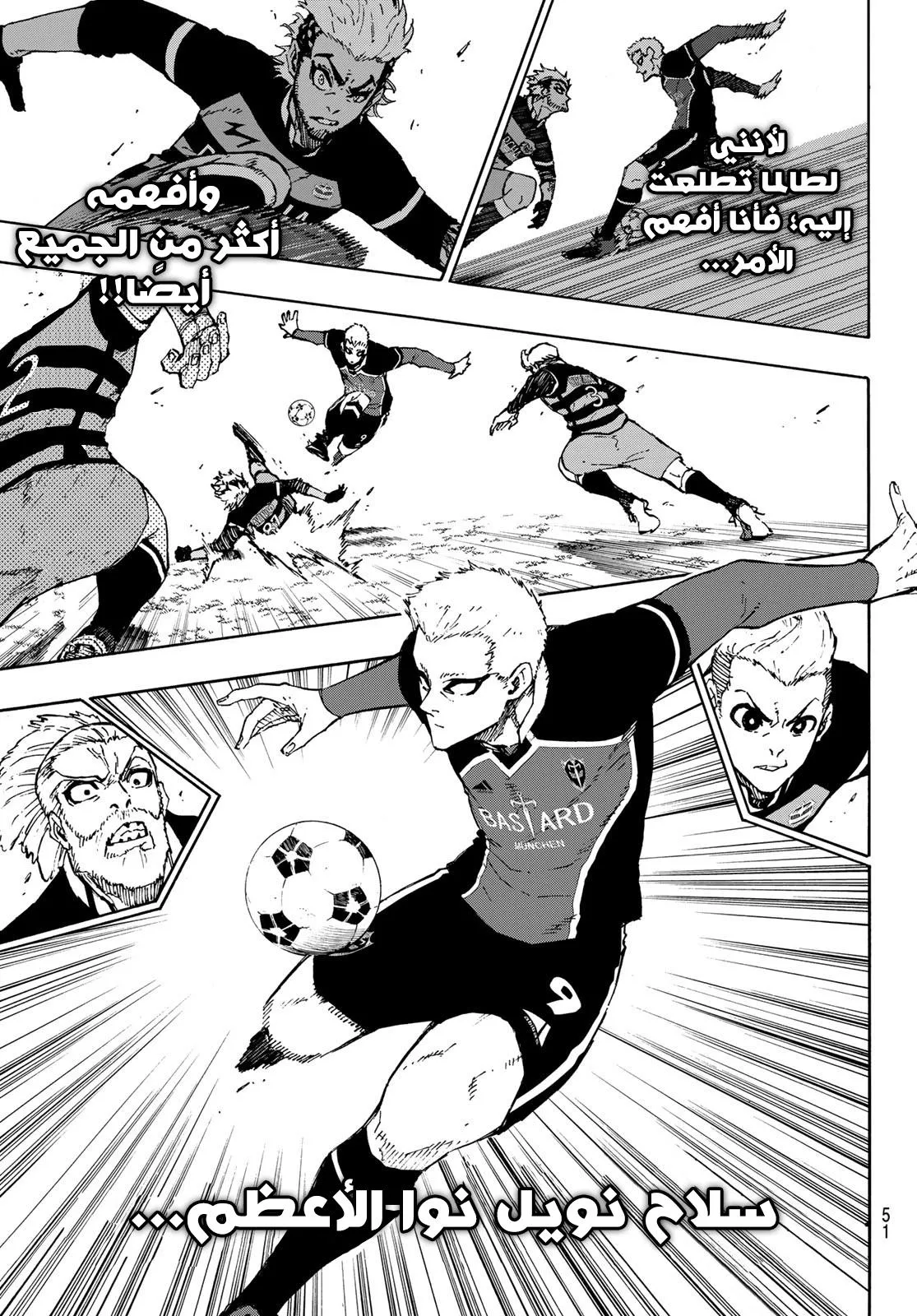 Read Blue Lock AR Manga Online