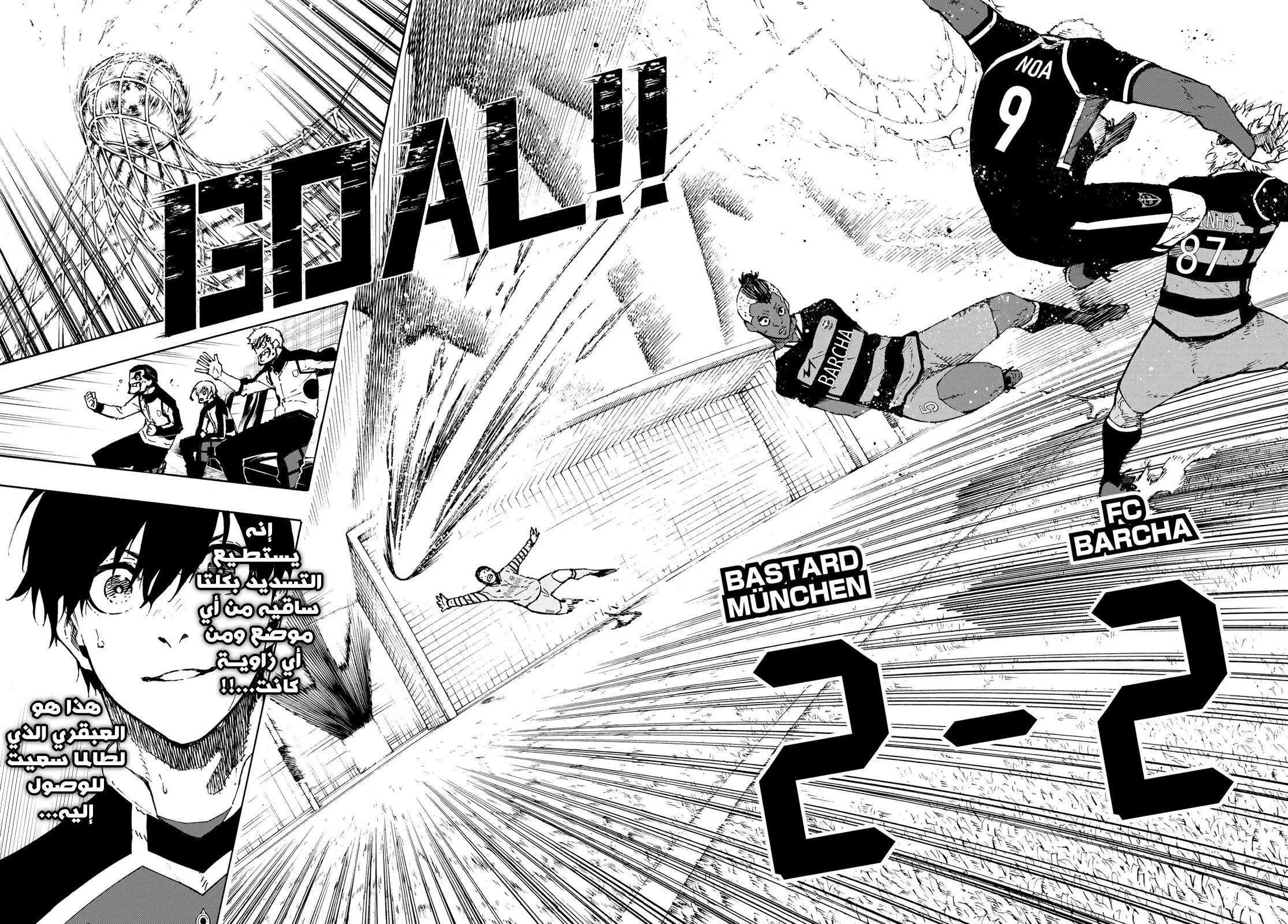 Read Blue Lock AR Manga Online