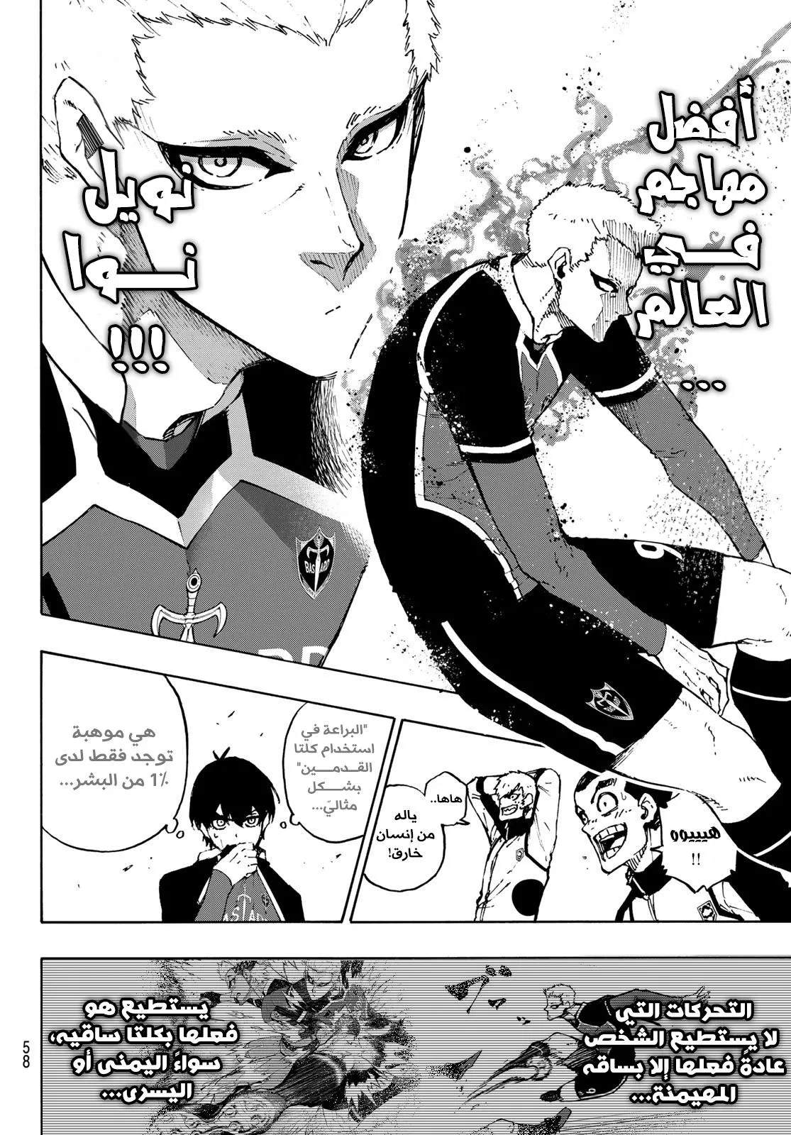 Read Blue Lock AR Manga Online