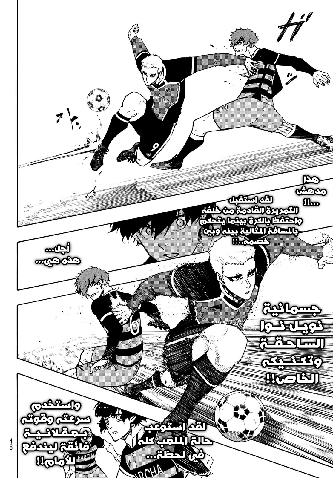 Read Blue Lock AR Manga Online