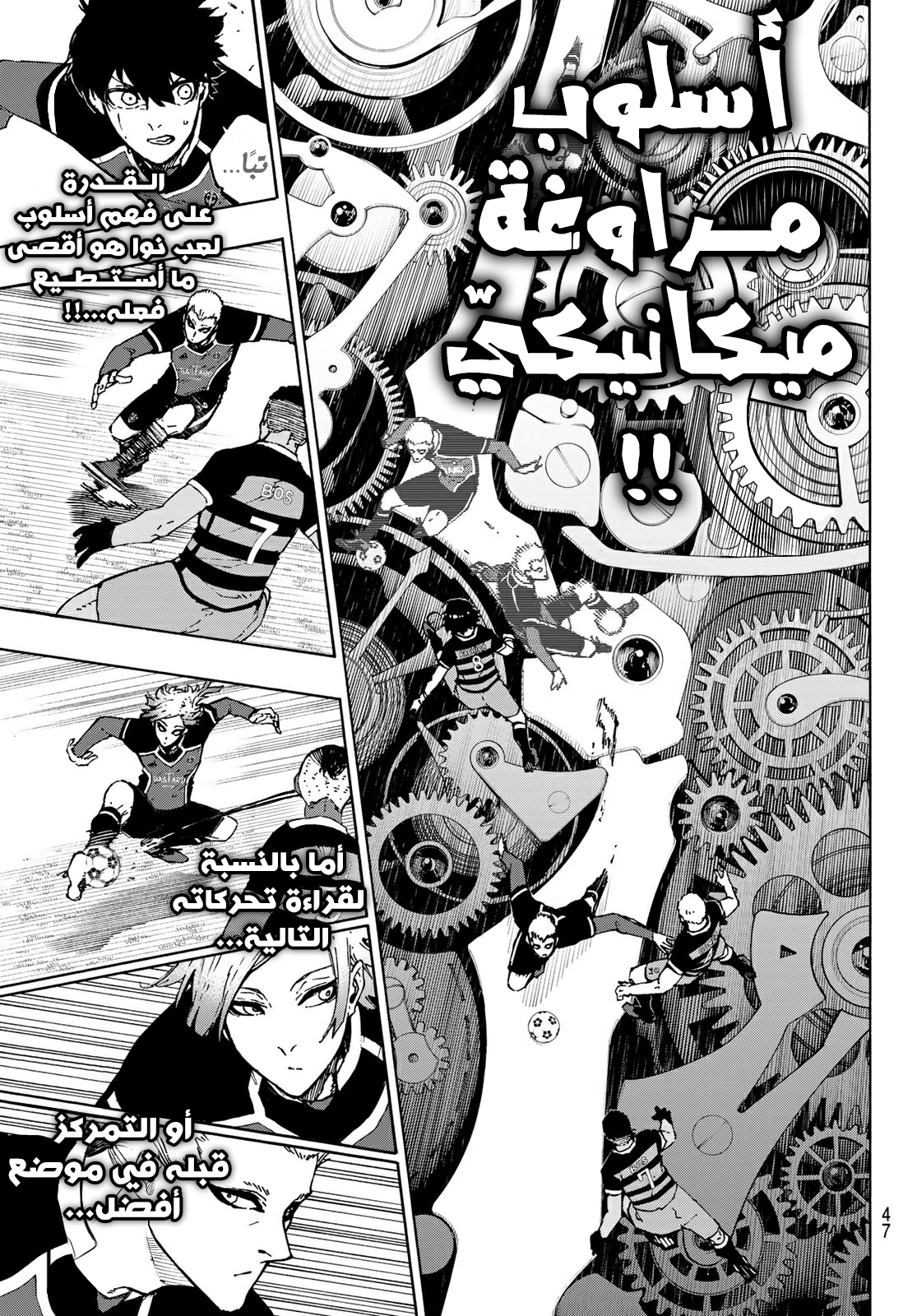 Read Blue Lock AR Manga Online