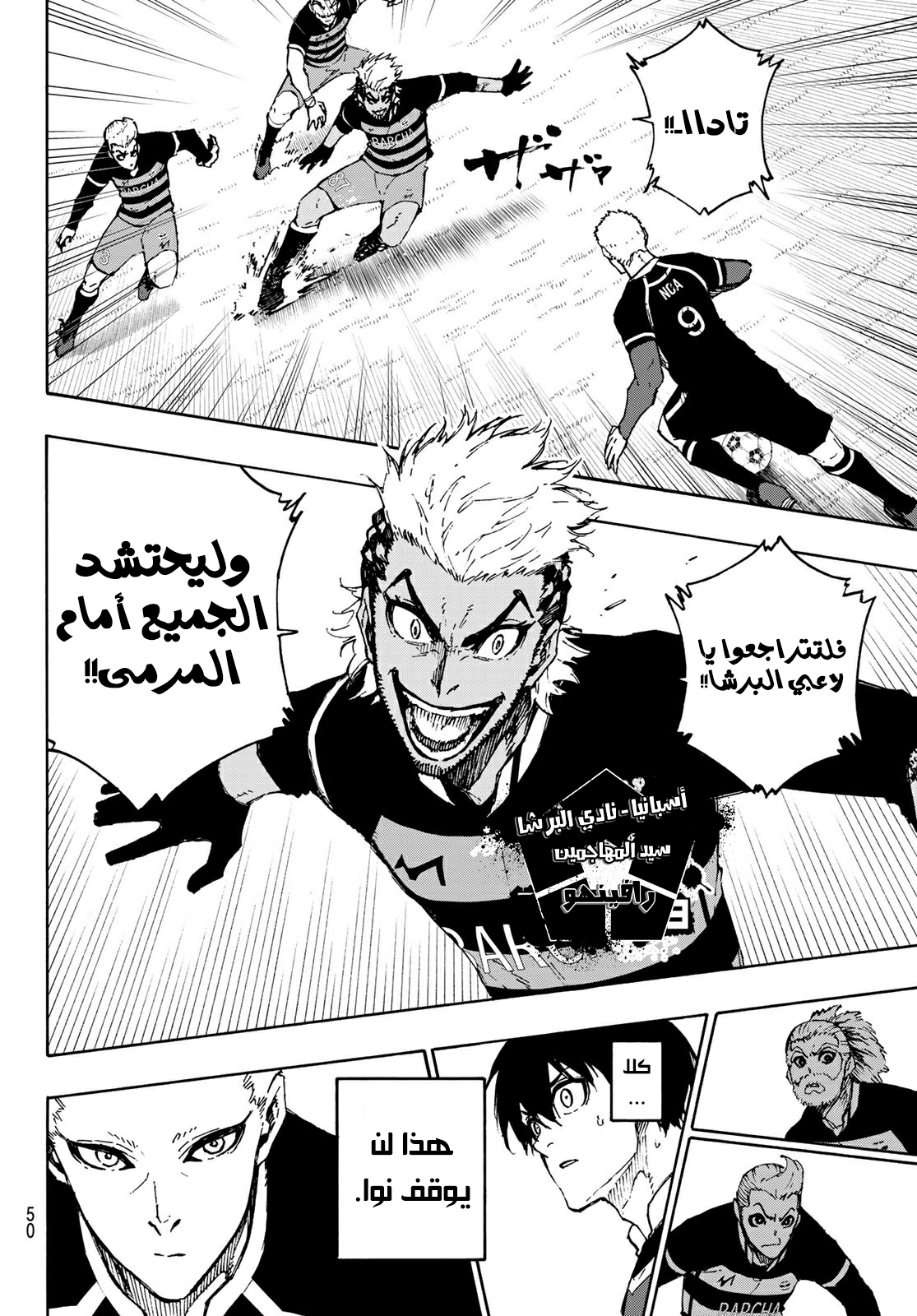 Read Blue Lock AR Manga Online