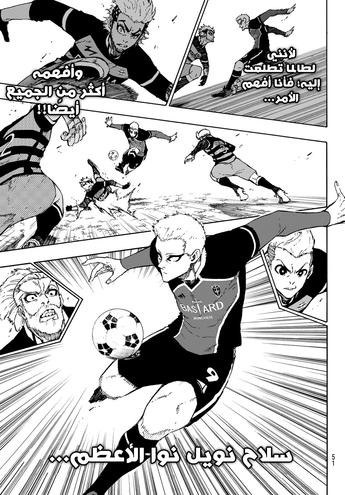 Read Blue Lock AR Manga Online