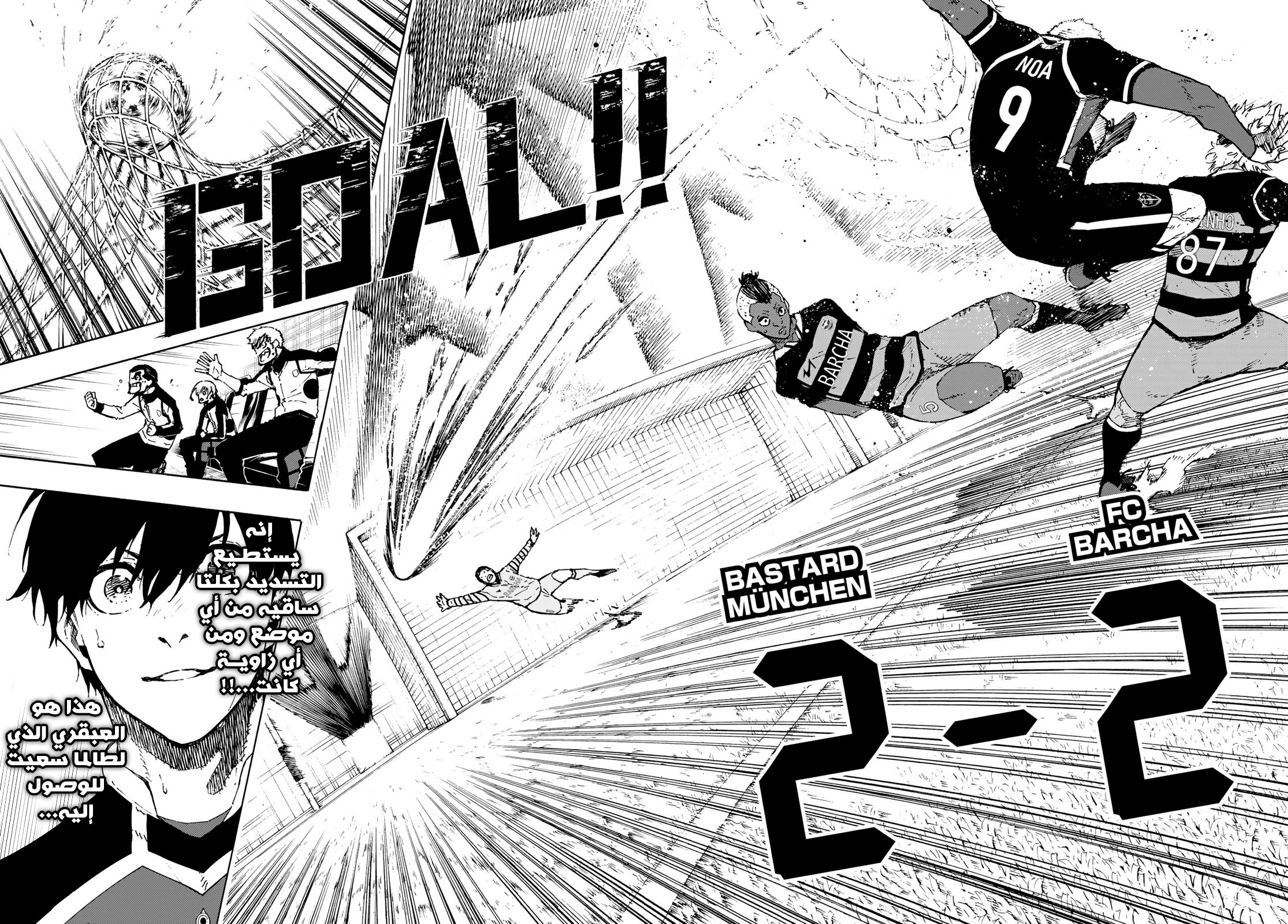 Read Blue Lock AR Manga Online