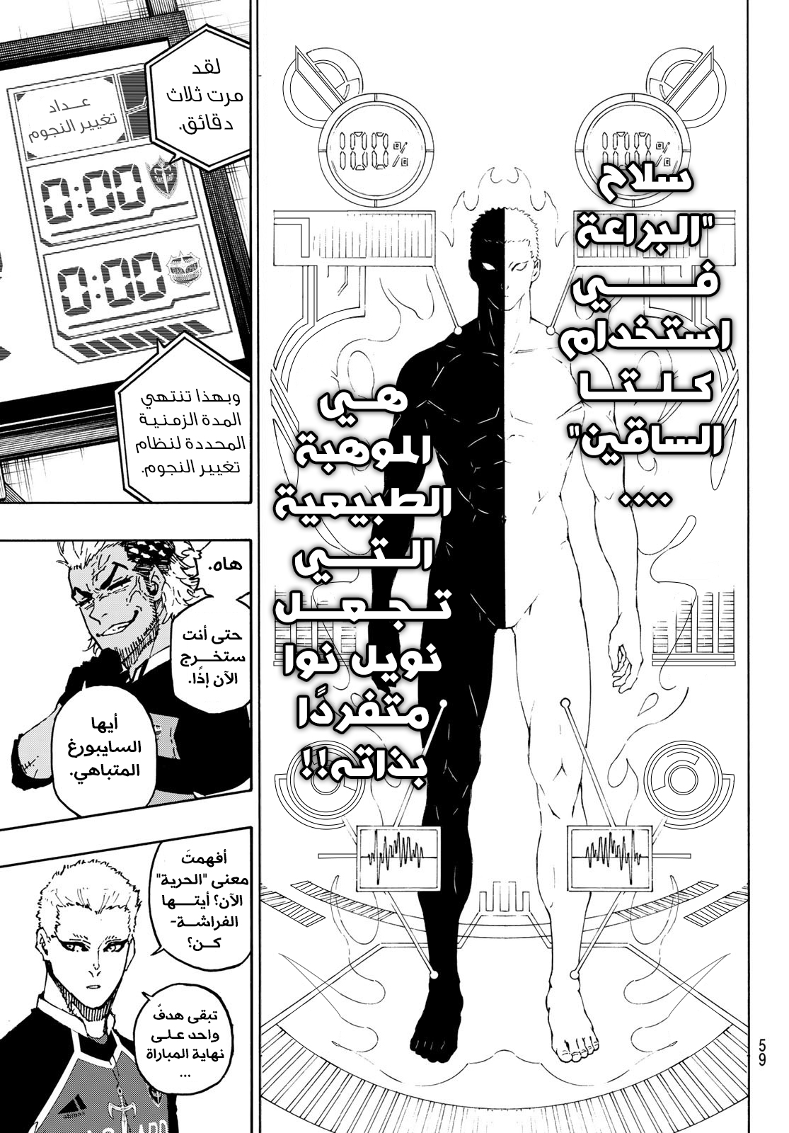 Read Blue Lock AR Manga Online