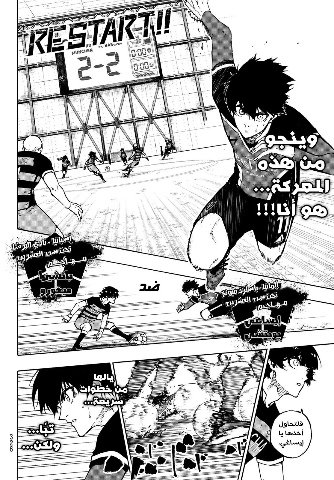 Read Blue Lock AR Manga Online