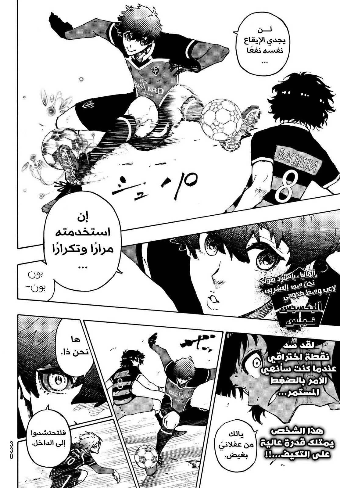 Read Blue Lock AR Manga Online