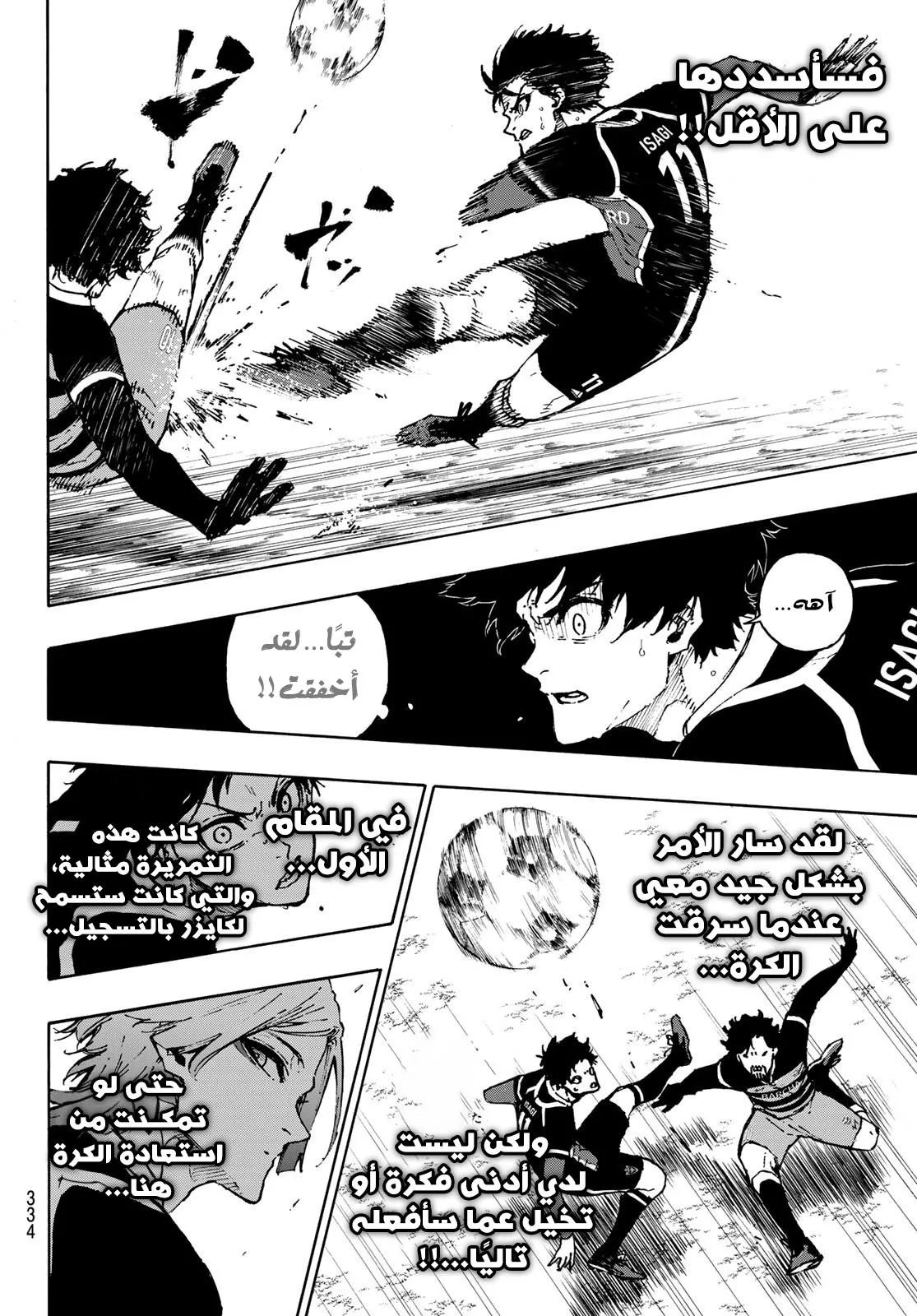 Read Blue Lock AR Manga Online