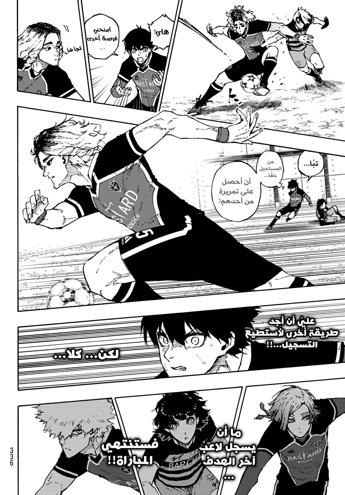 Read Blue Lock AR Manga Online