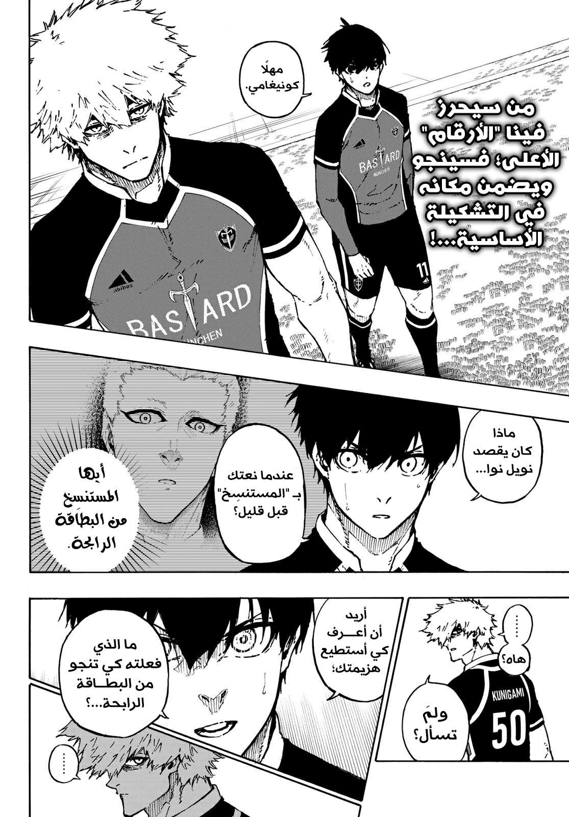 Read Blue Lock AR Manga Online