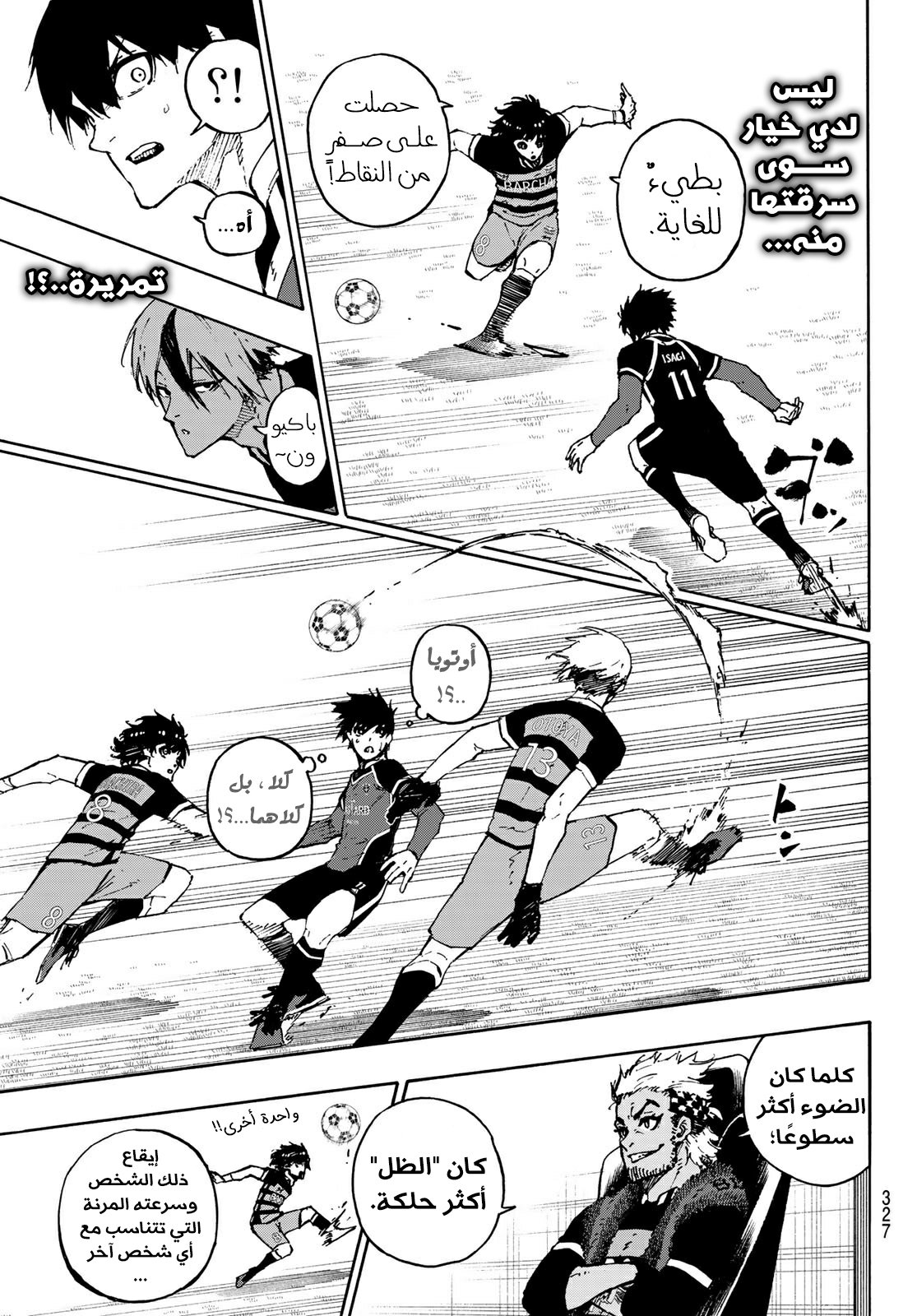 Read Blue Lock AR Manga Online