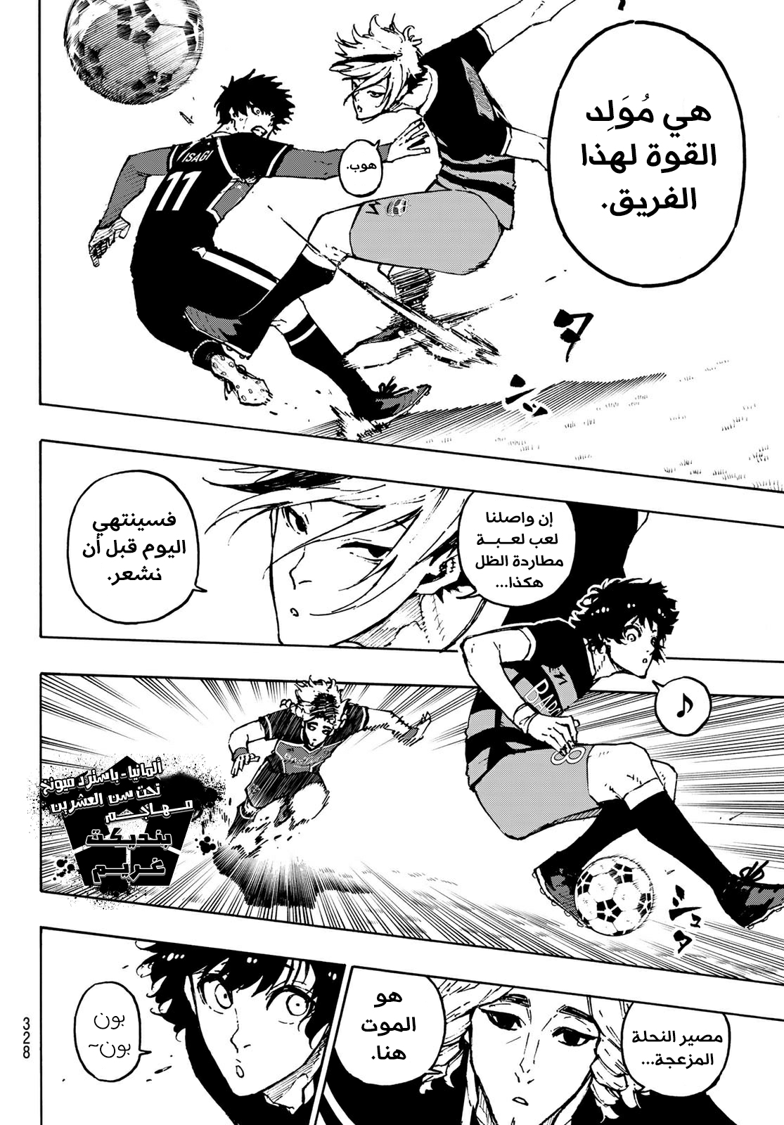 Read Blue Lock AR Manga Online