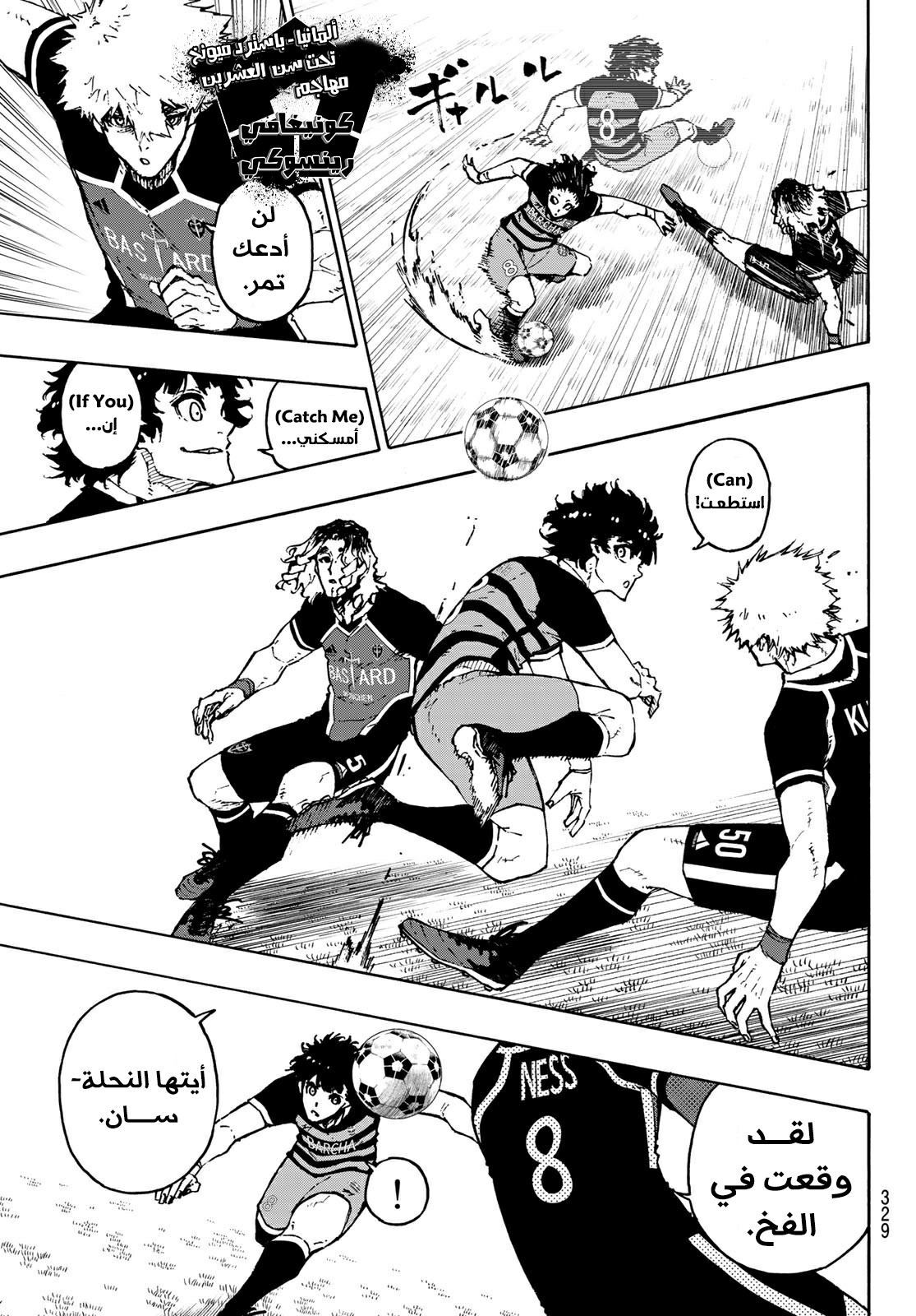 Read Blue Lock AR Manga Online