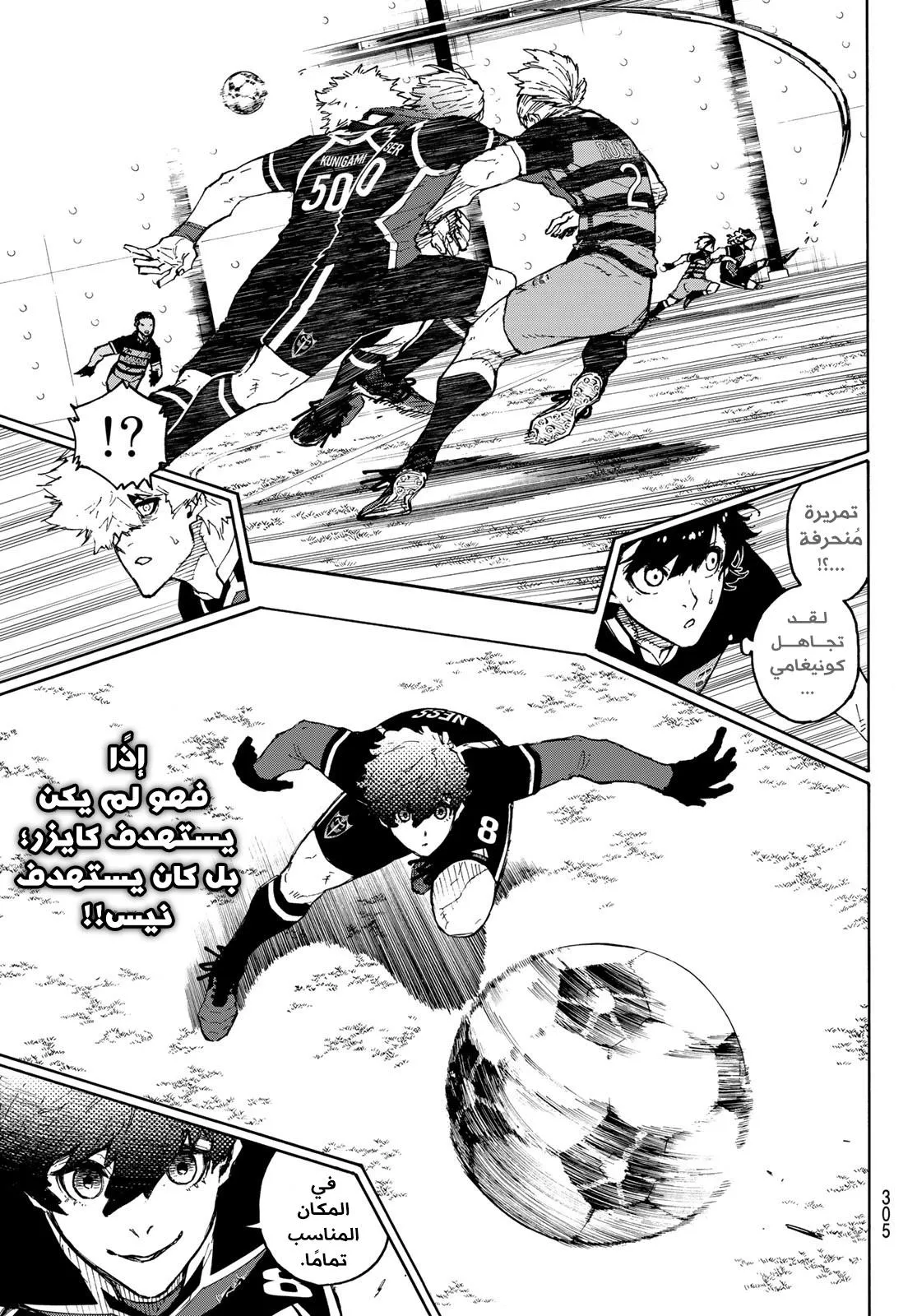 Read Blue Lock AR Manga Online