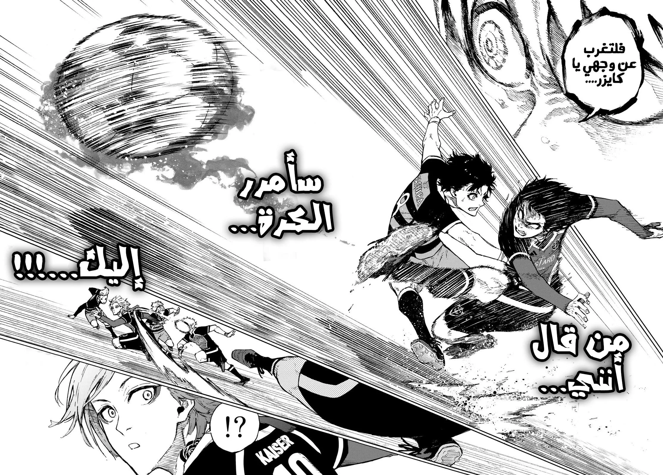 Read Blue Lock AR Manga Online