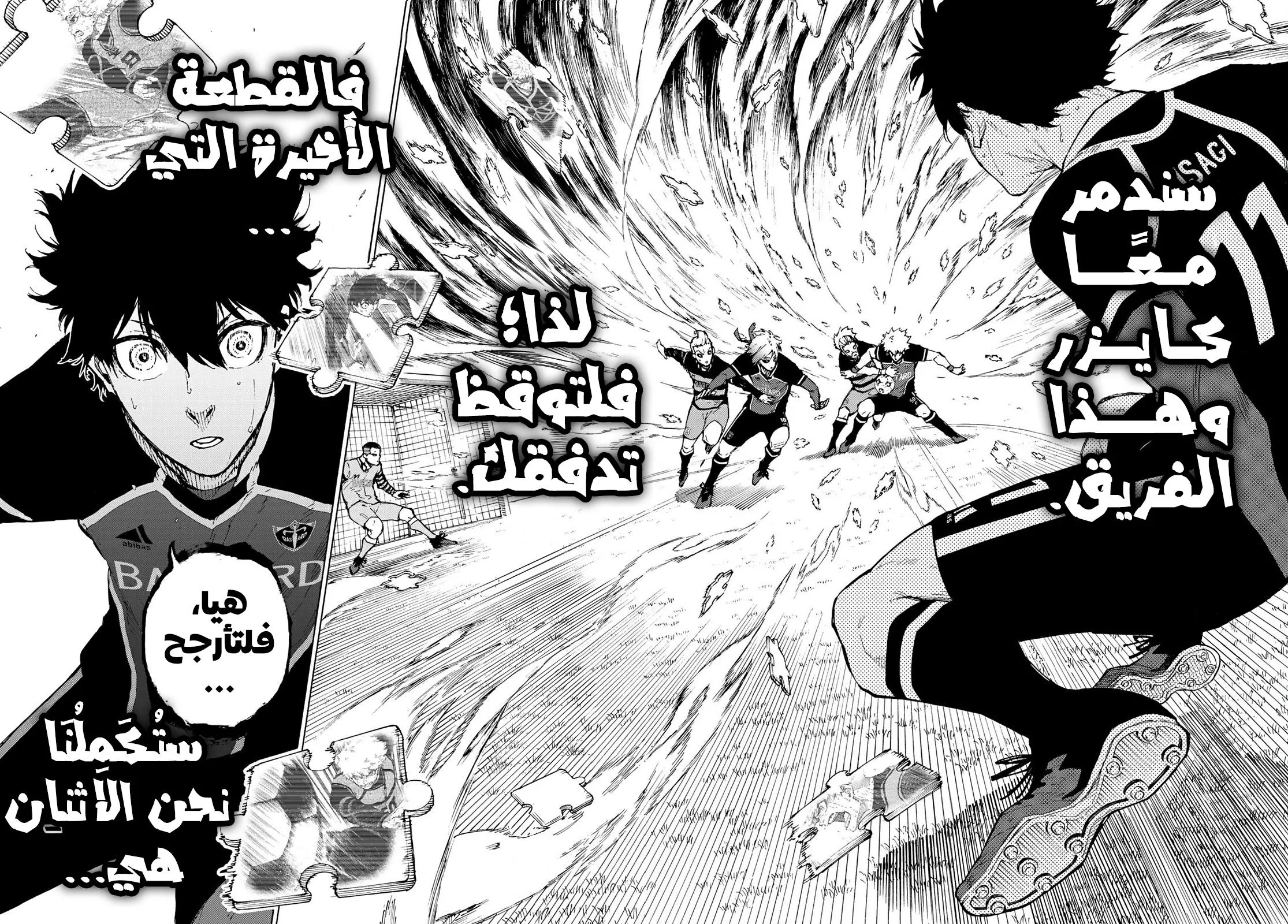 Read Blue Lock AR Manga Online