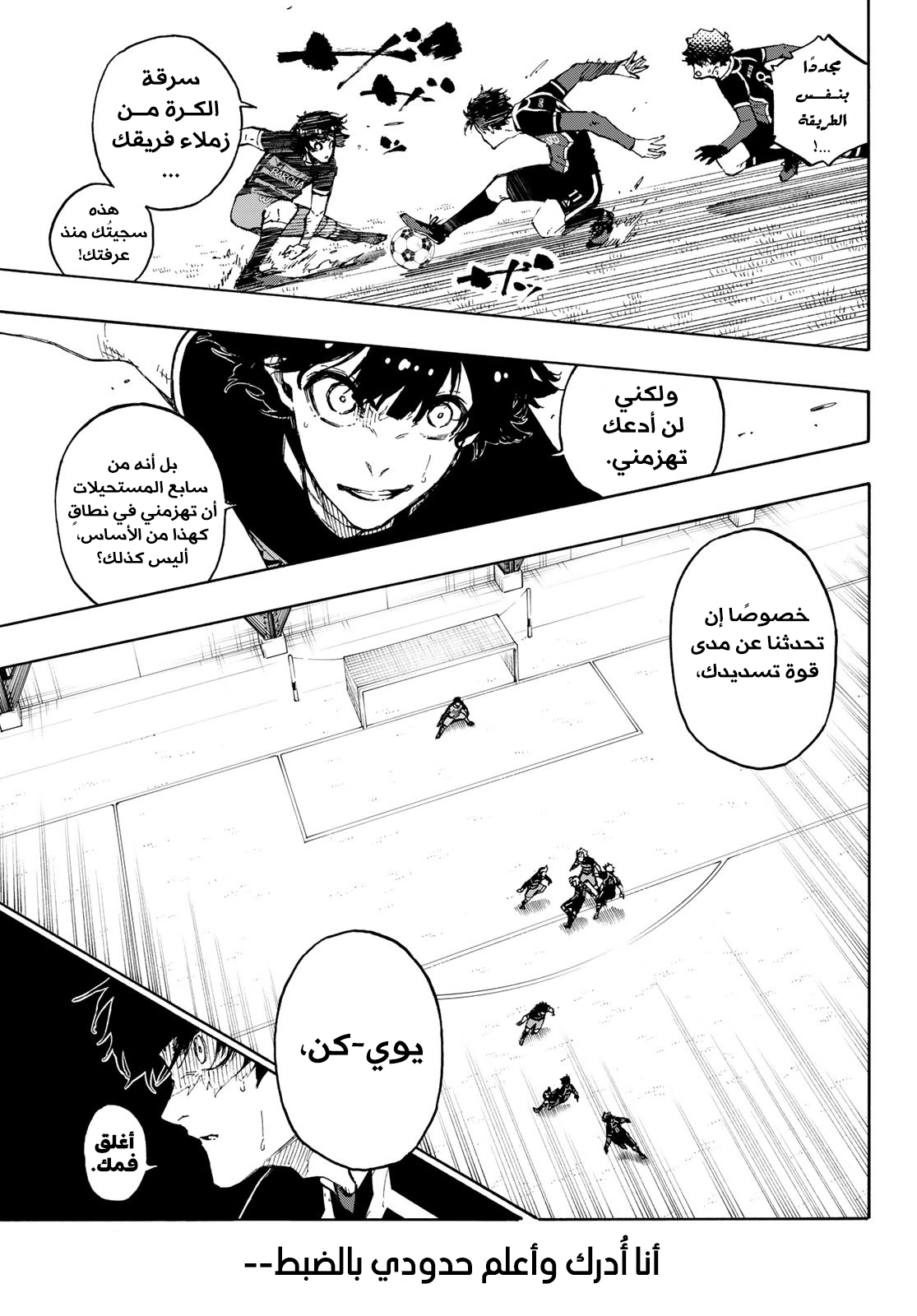 Read Blue Lock AR Manga Online