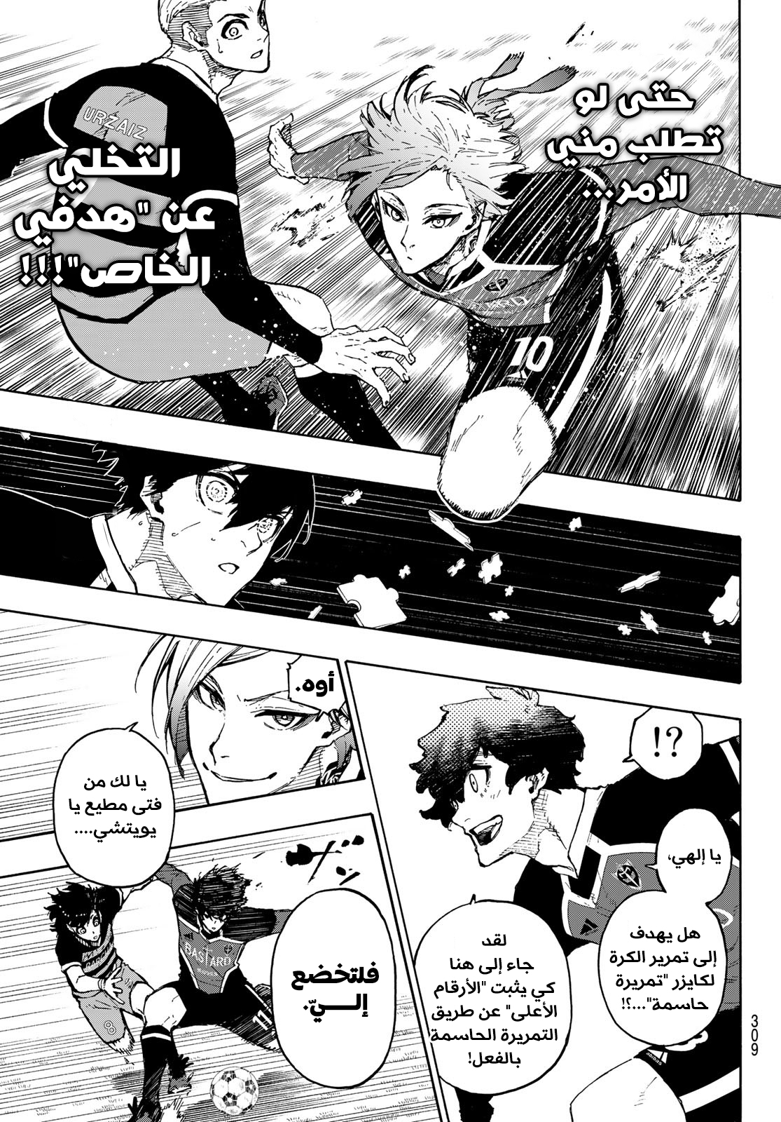 Read Blue Lock AR Manga Online