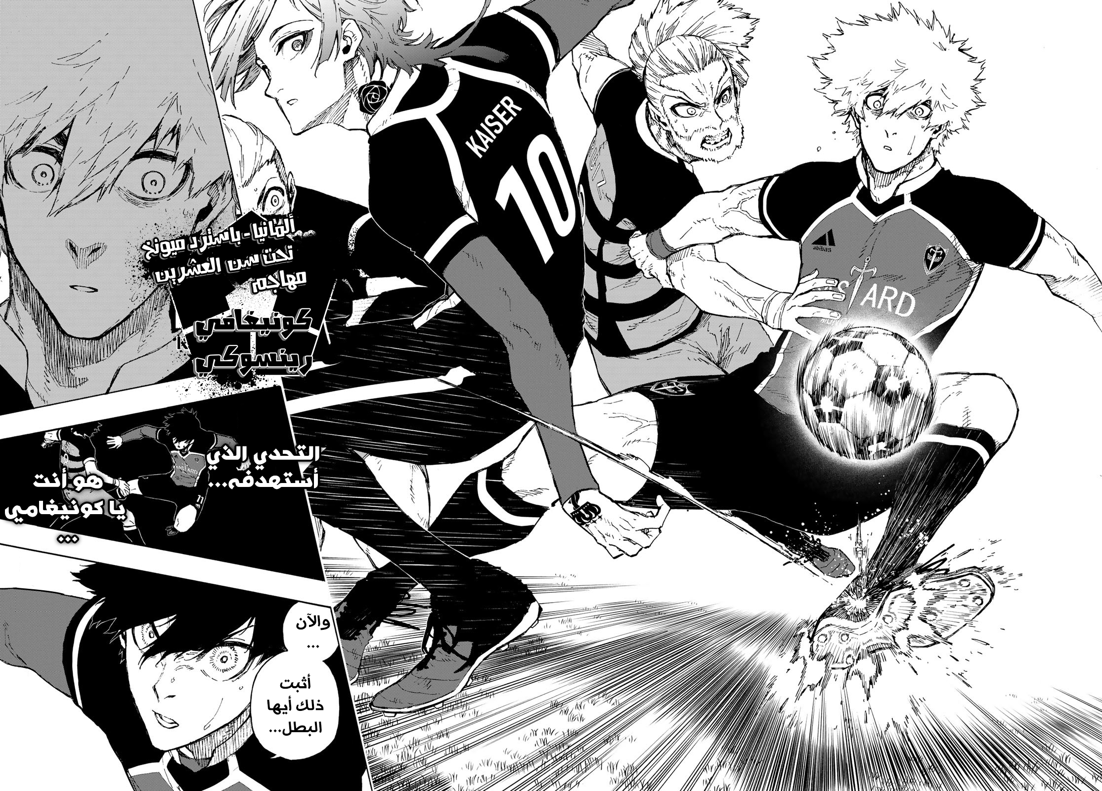 Read Blue Lock AR Manga Online