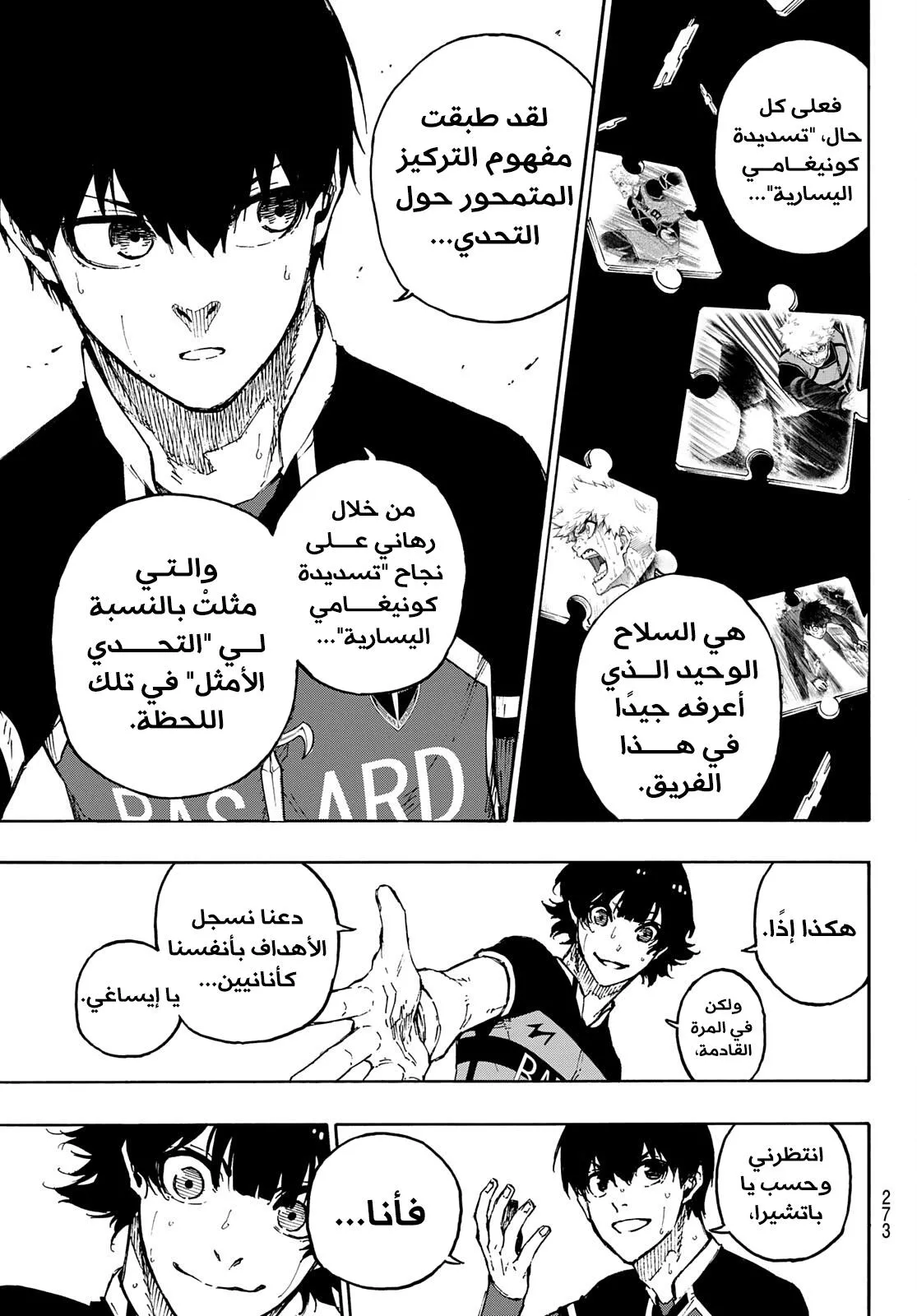 Read Blue Lock AR Manga Online