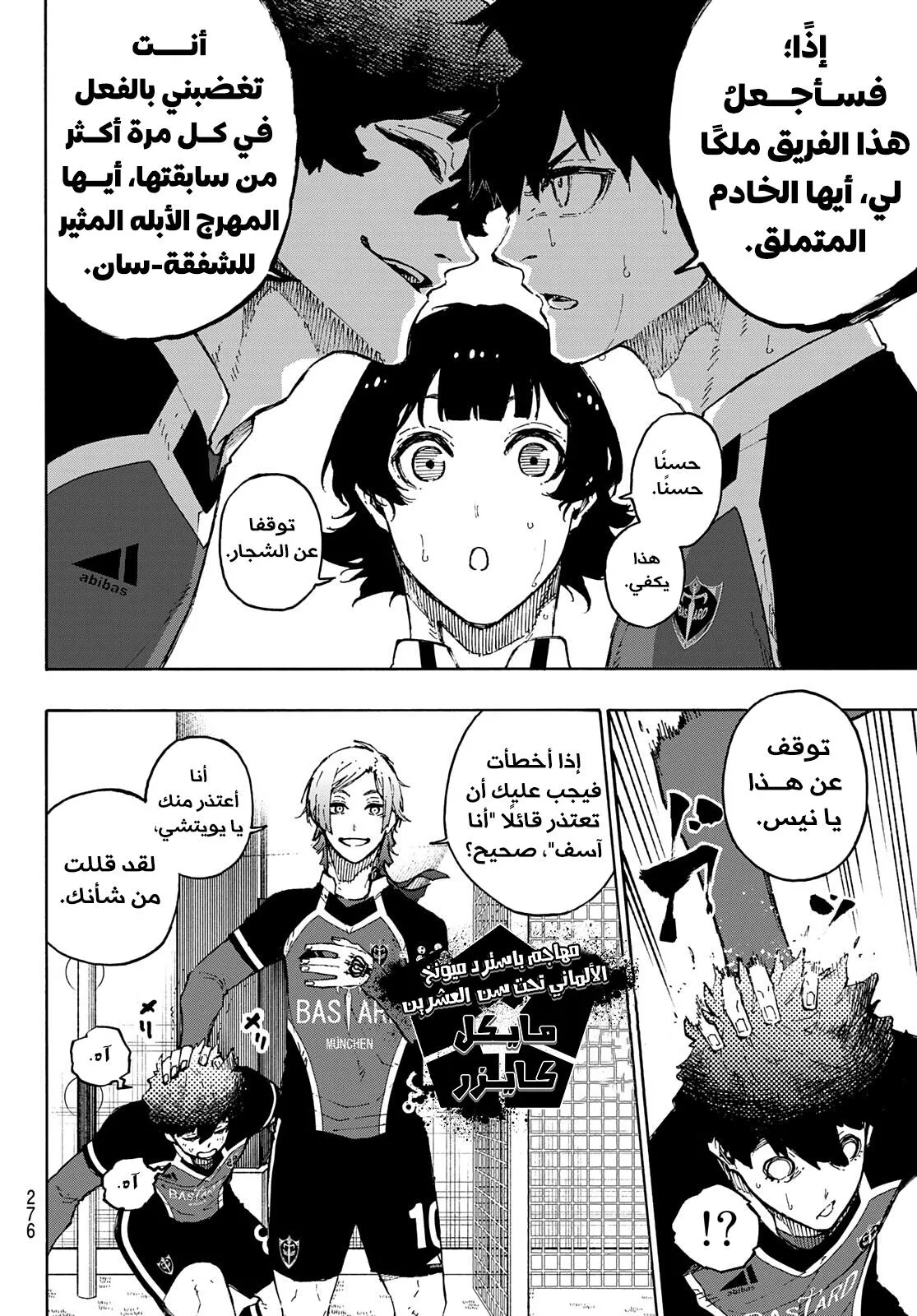 Read Blue Lock AR Manga Online