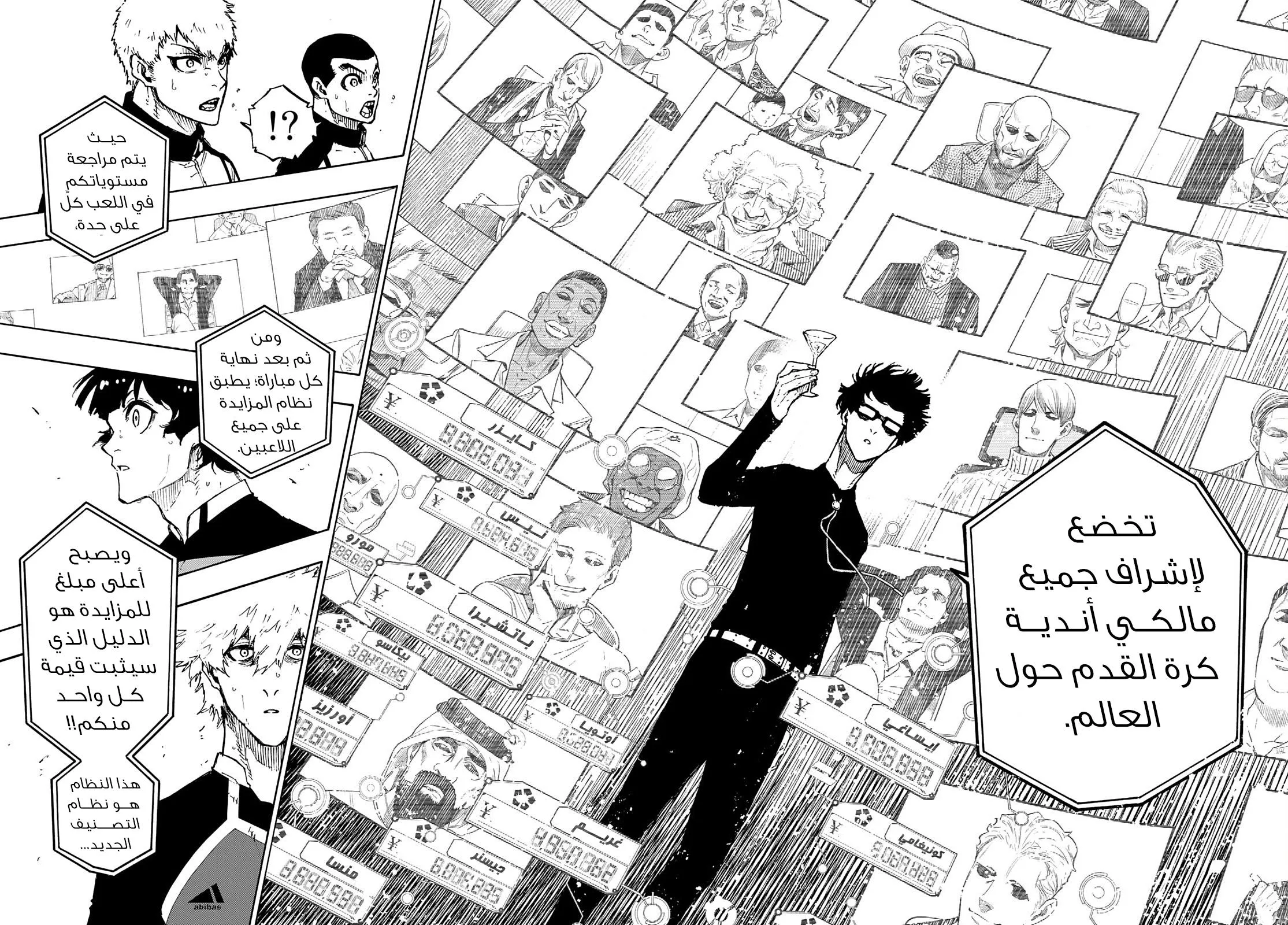 Read Blue Lock AR Manga Online