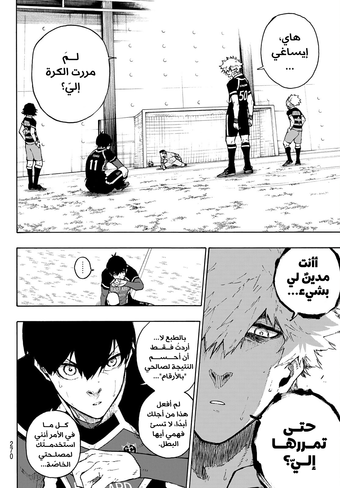 Read Blue Lock AR Manga Online