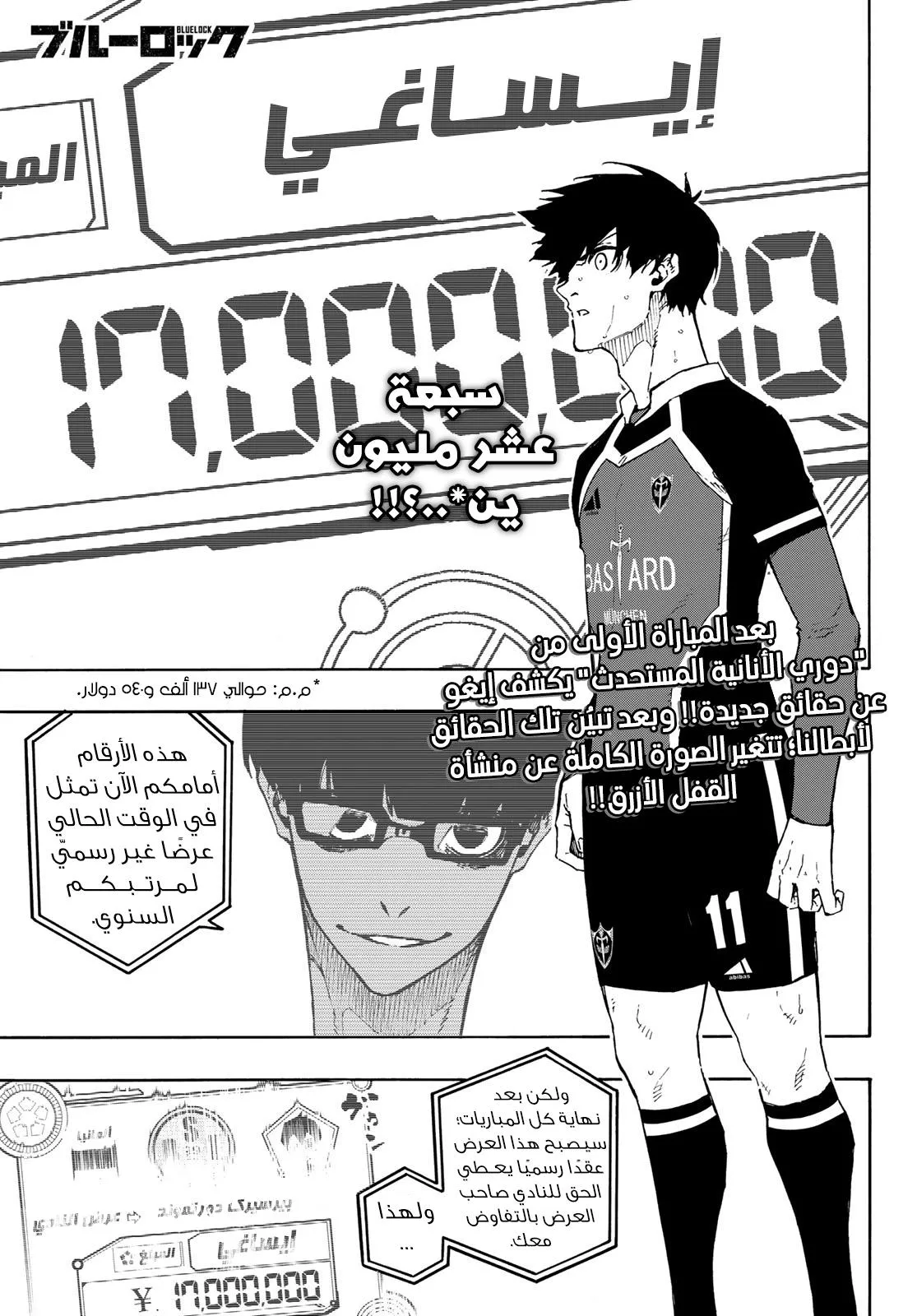 Read Blue Lock AR Manga Online