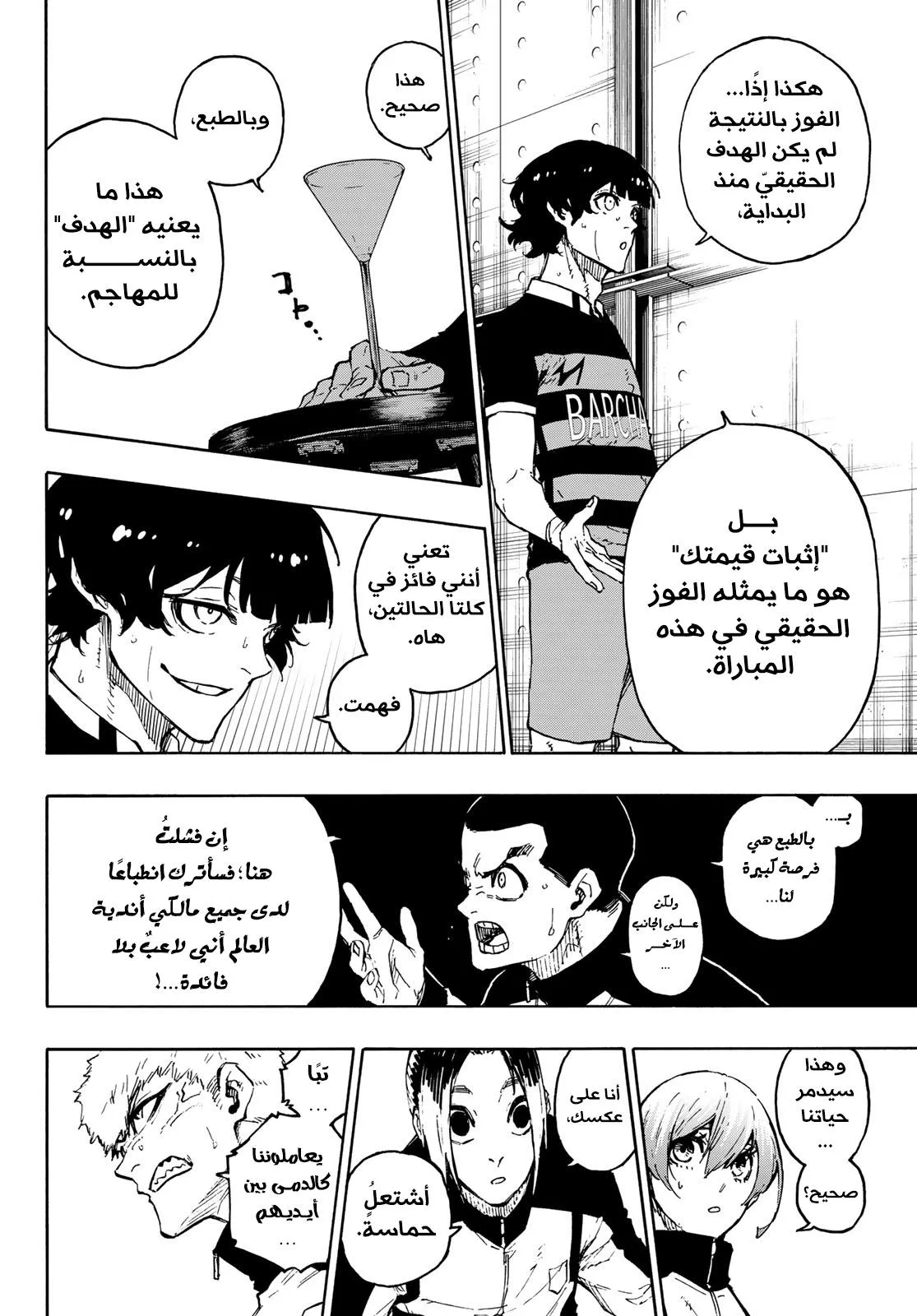 Read Blue Lock AR Manga Online