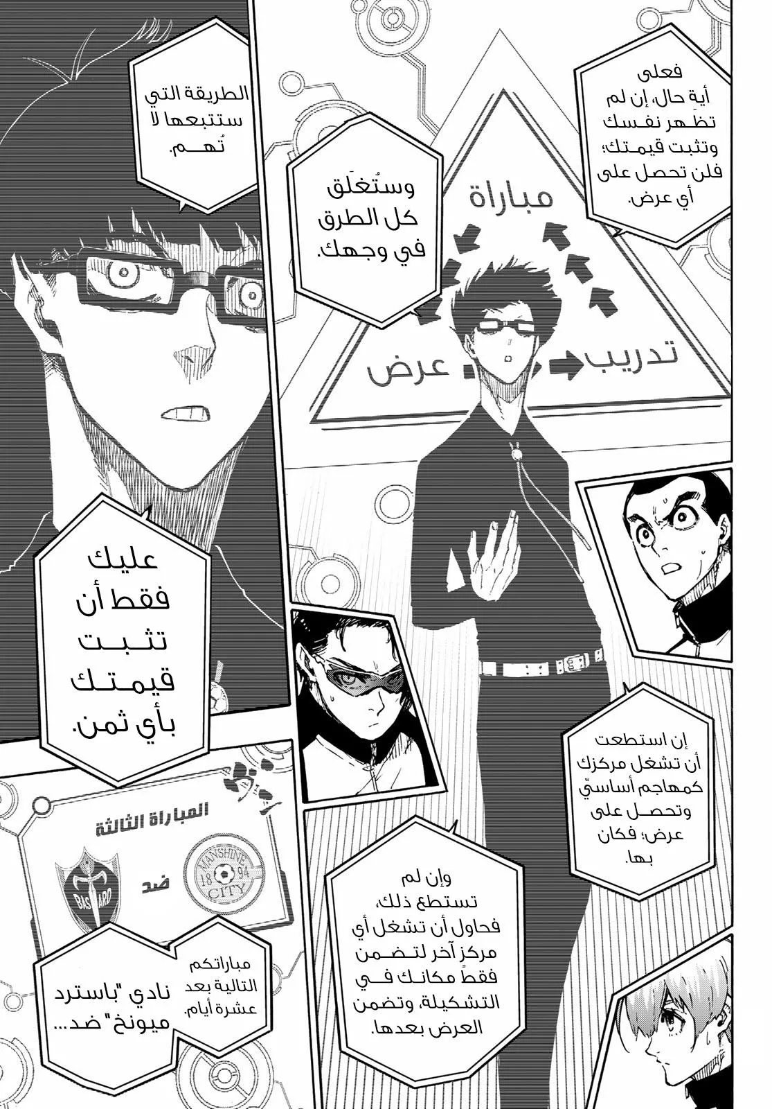 Read Blue Lock AR Manga Online