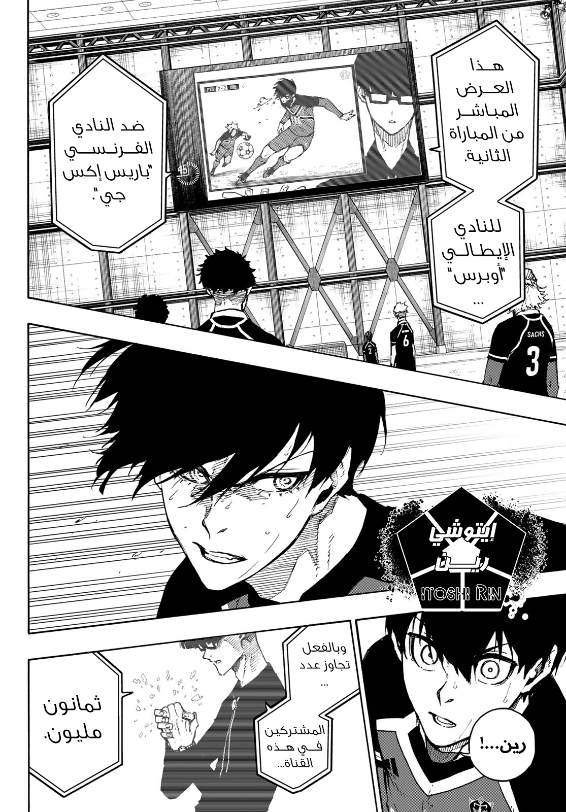 Read Blue Lock AR Manga Online