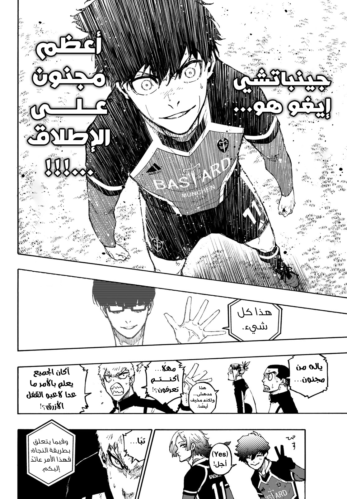 Read Blue Lock AR Manga Online