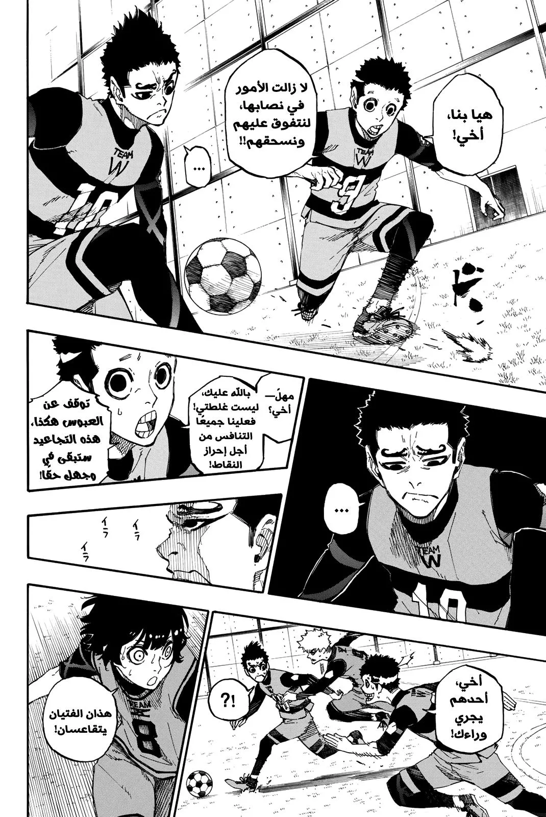 Read Blue Lock AR Manga Online