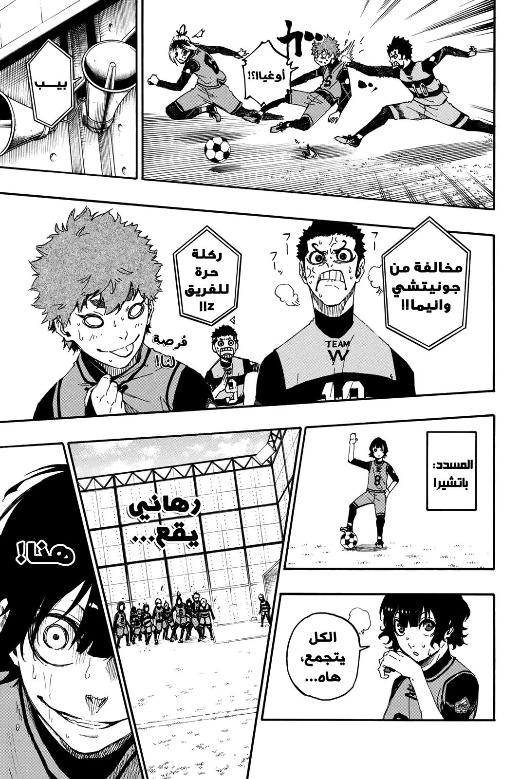 Read Blue Lock AR Manga Online