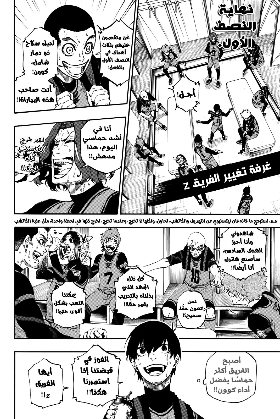 Read Blue Lock AR Manga Online