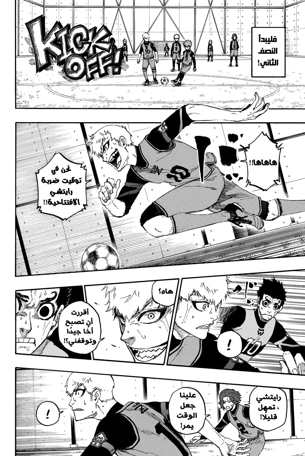 Read Blue Lock AR Manga Online