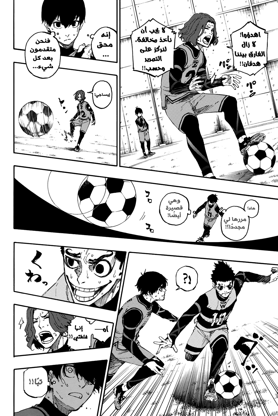 Read Blue Lock AR Manga Online