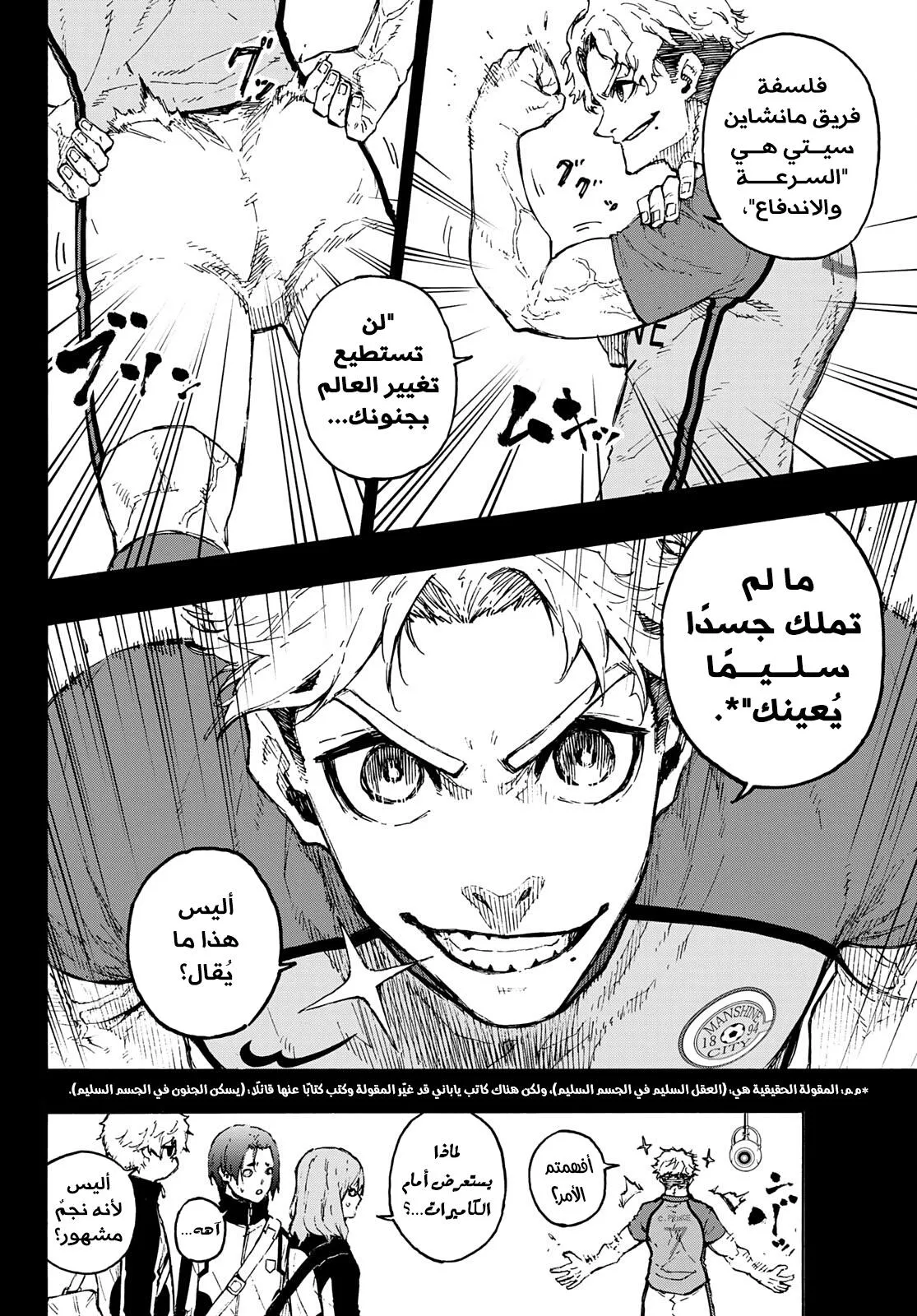 Read Blue Lock AR Manga Online