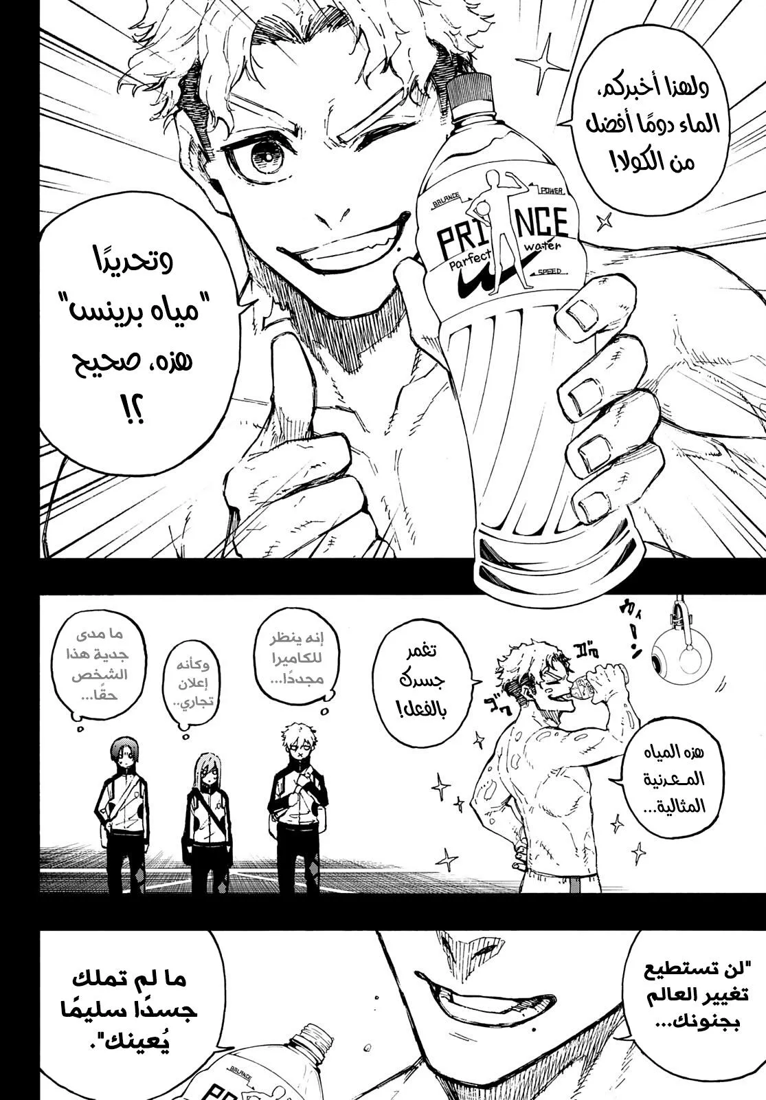 Read Blue Lock AR Manga Online