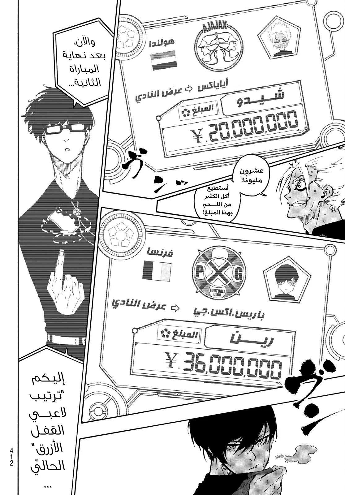 Read Blue Lock AR Manga Online