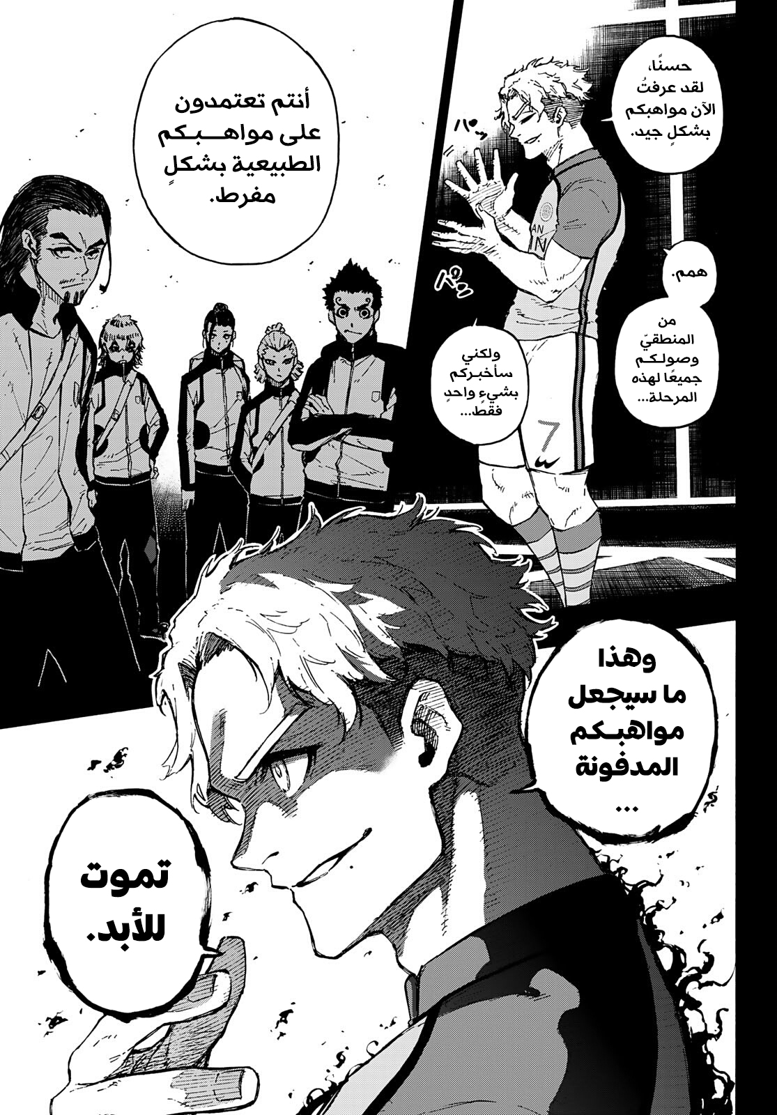 Read Blue Lock AR Manga Online