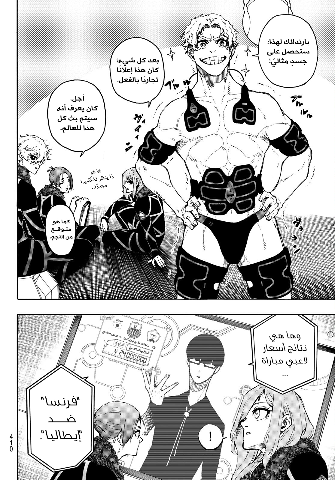 Read Blue Lock AR Manga Online