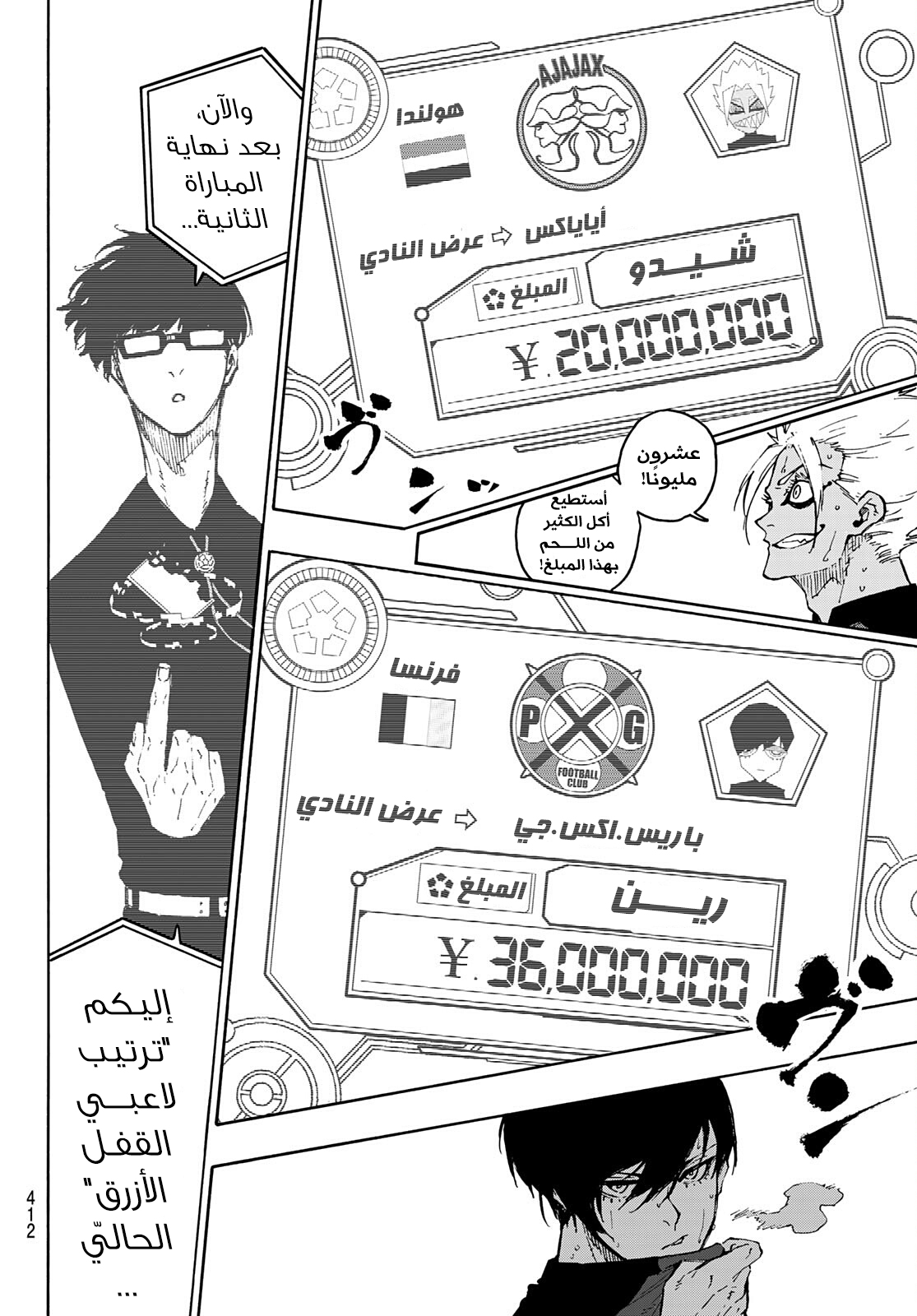 Read Blue Lock AR Manga Online