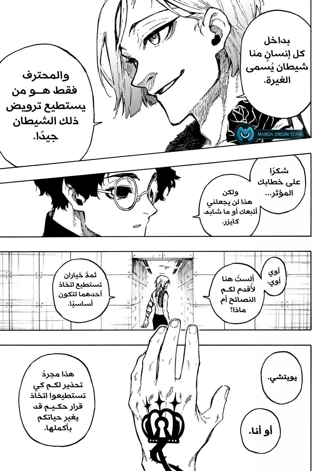 Read Blue Lock AR Manga Online