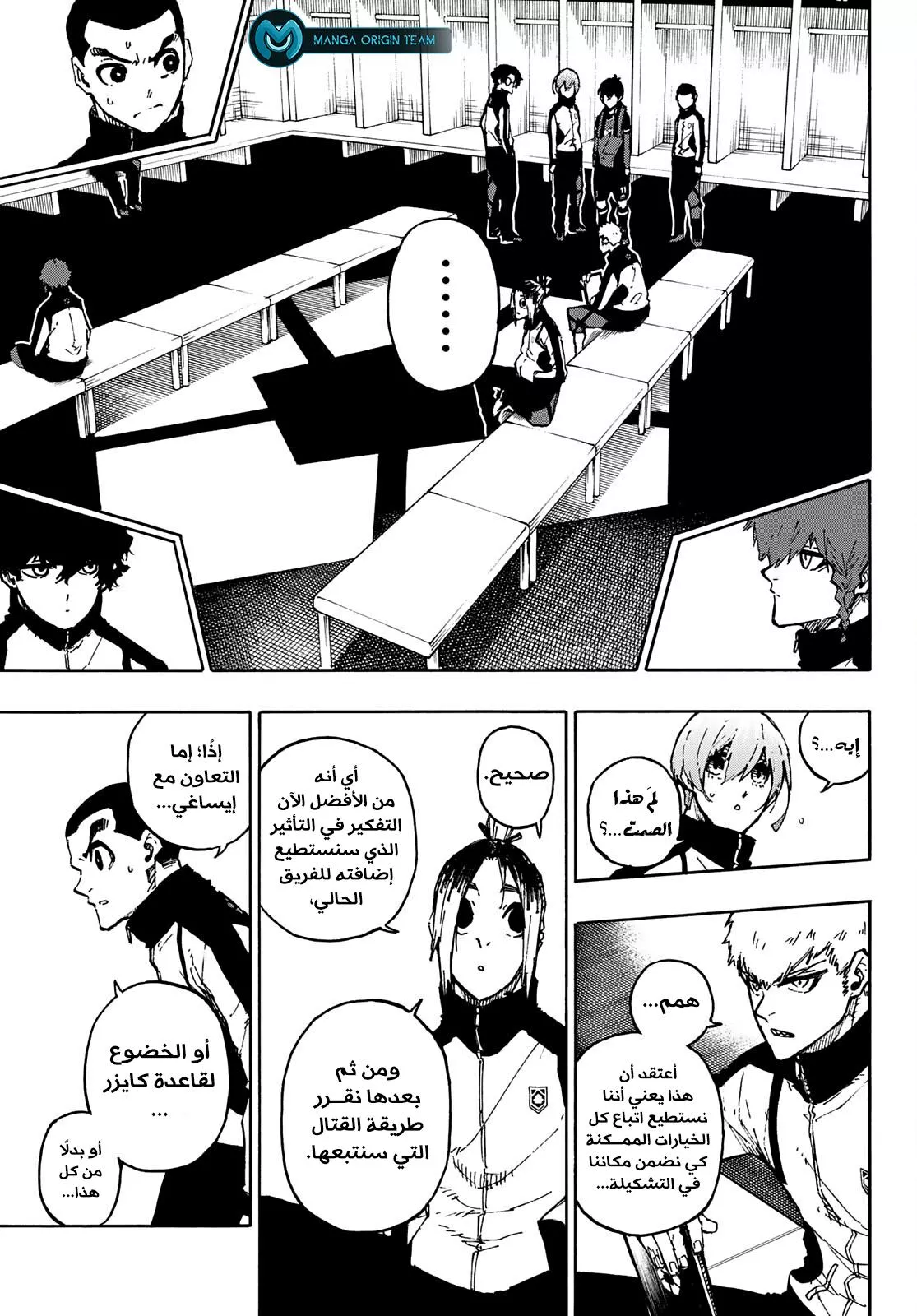 Read Blue Lock AR Manga Online