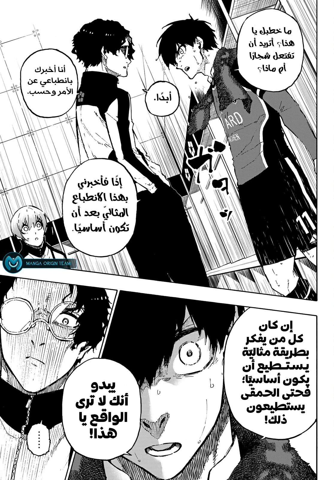 Read Blue Lock AR Manga Online