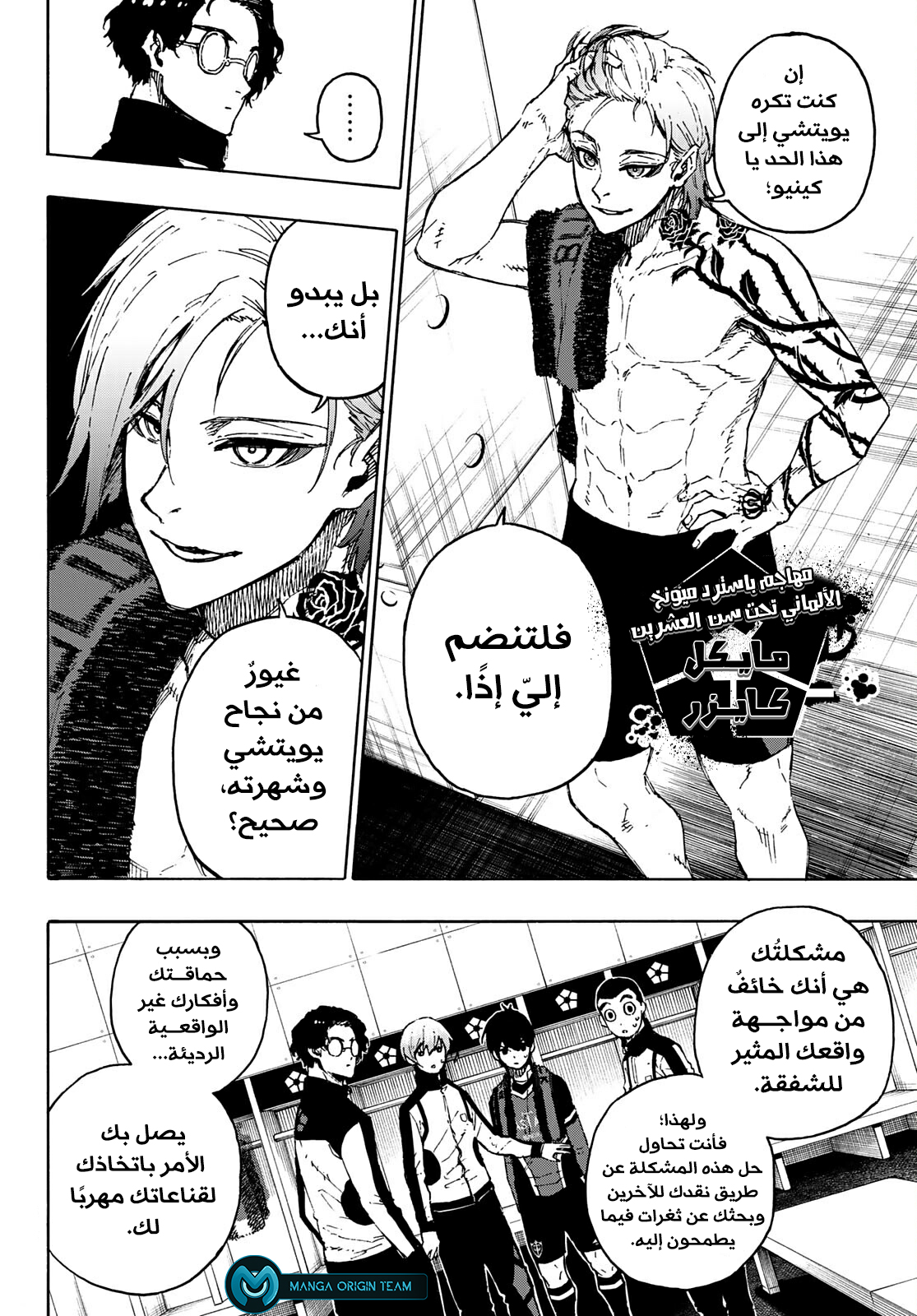 Read Blue Lock AR Manga Online