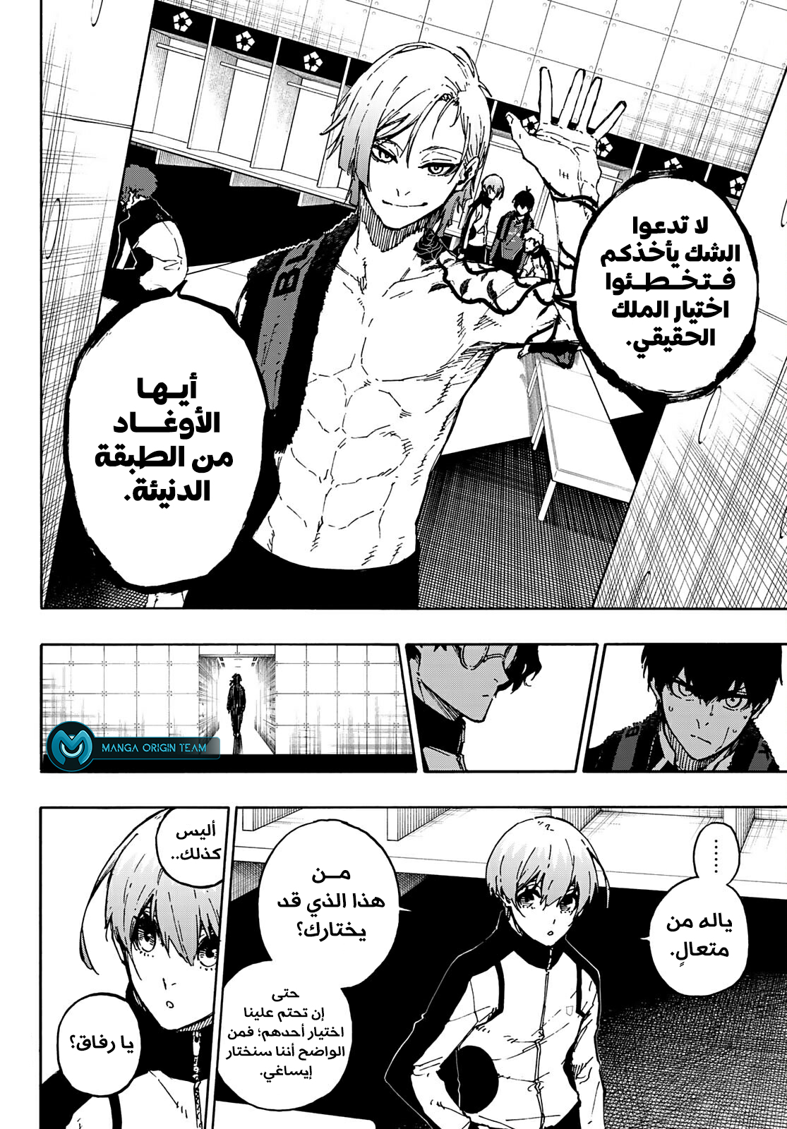 Read Blue Lock AR Manga Online