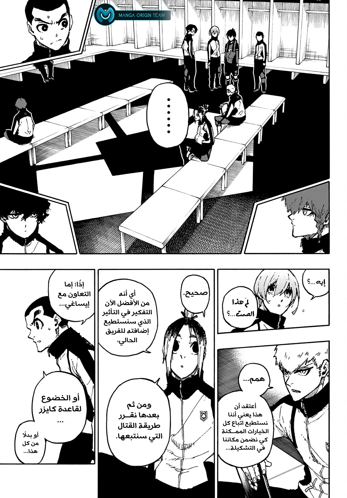 Read Blue Lock AR Manga Online