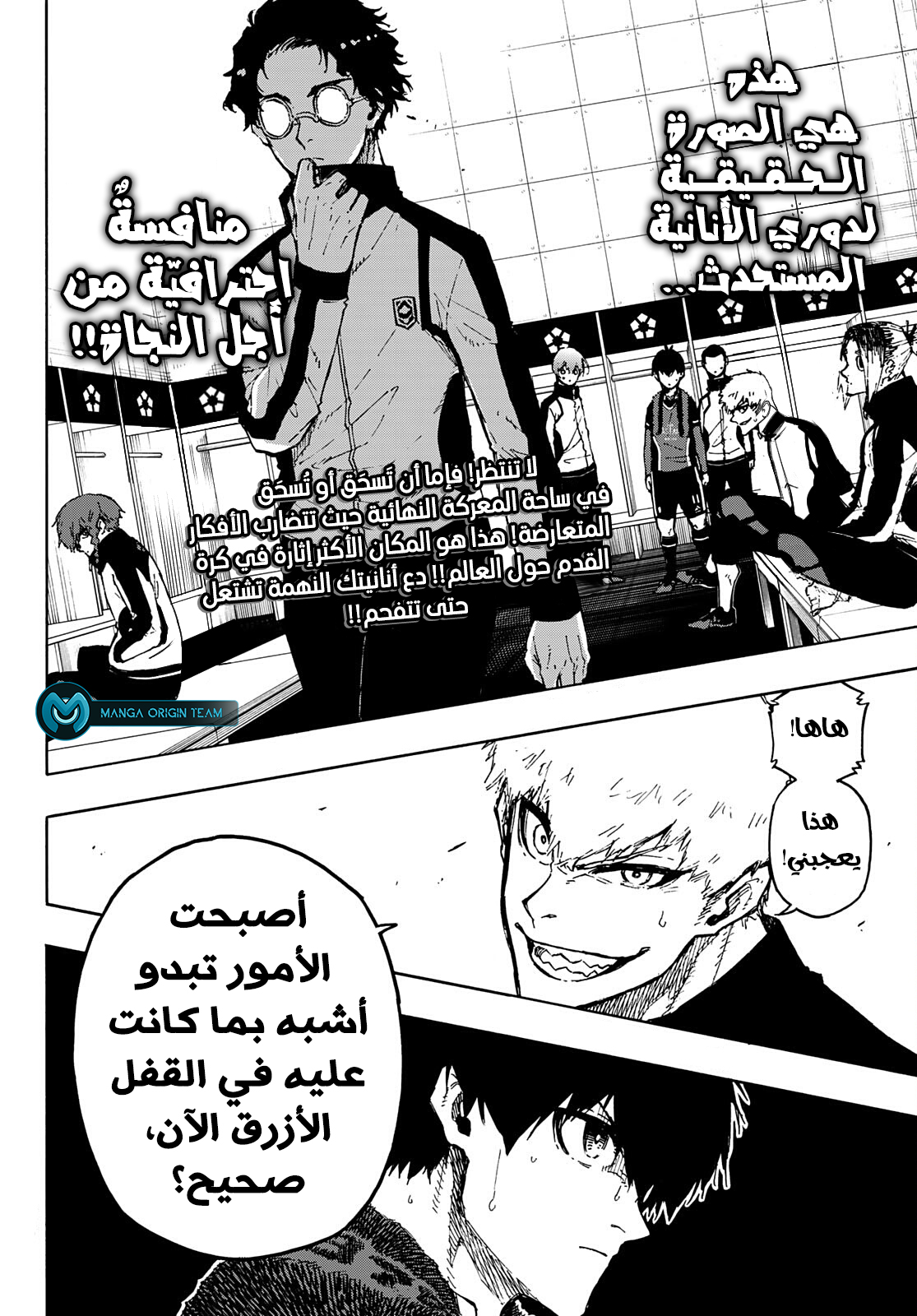 Read Blue Lock AR Manga Online